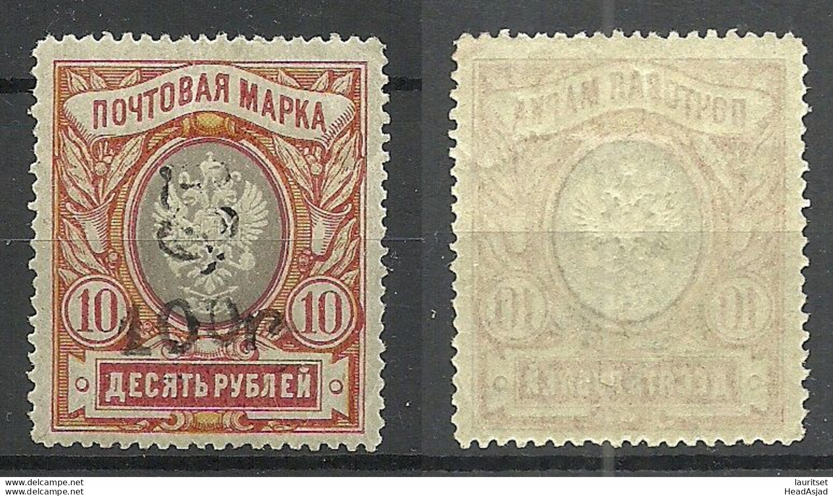 ARMENIEN Armenia 1920 Michel 73 MNH - Armenia