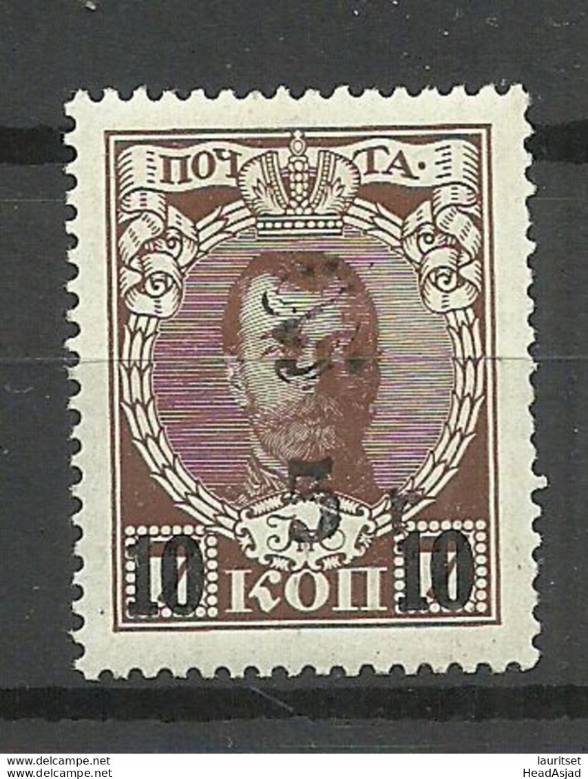 Russia Romanov Stamp Mi 86 With ARMENIEN Armenia Opt * - Arménie