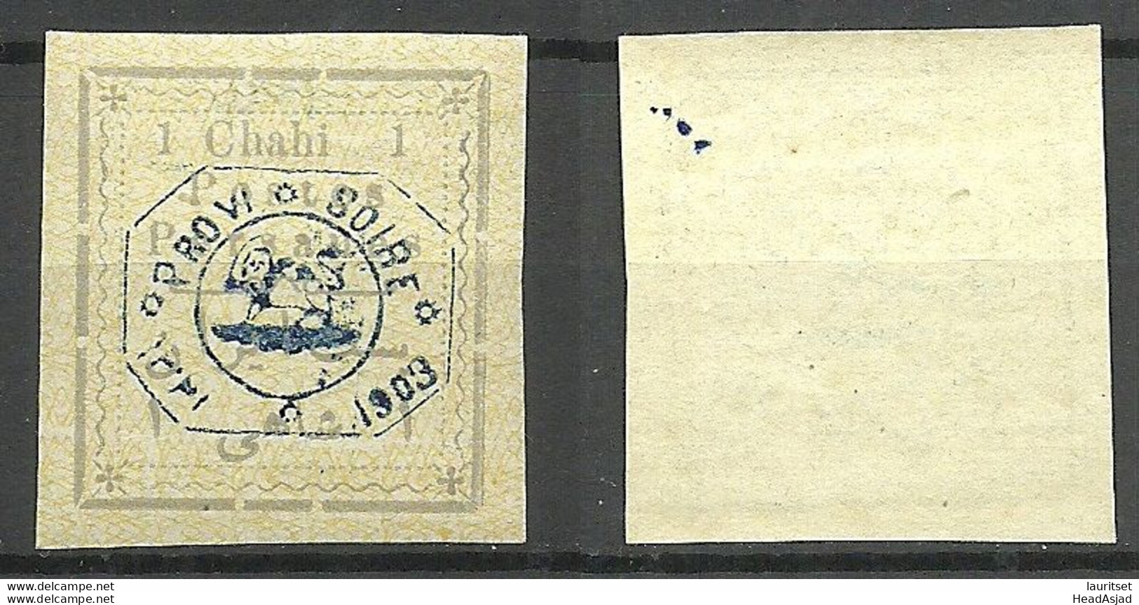 IRAN PERSIEN 1903 Michel 184 MNH - Iran