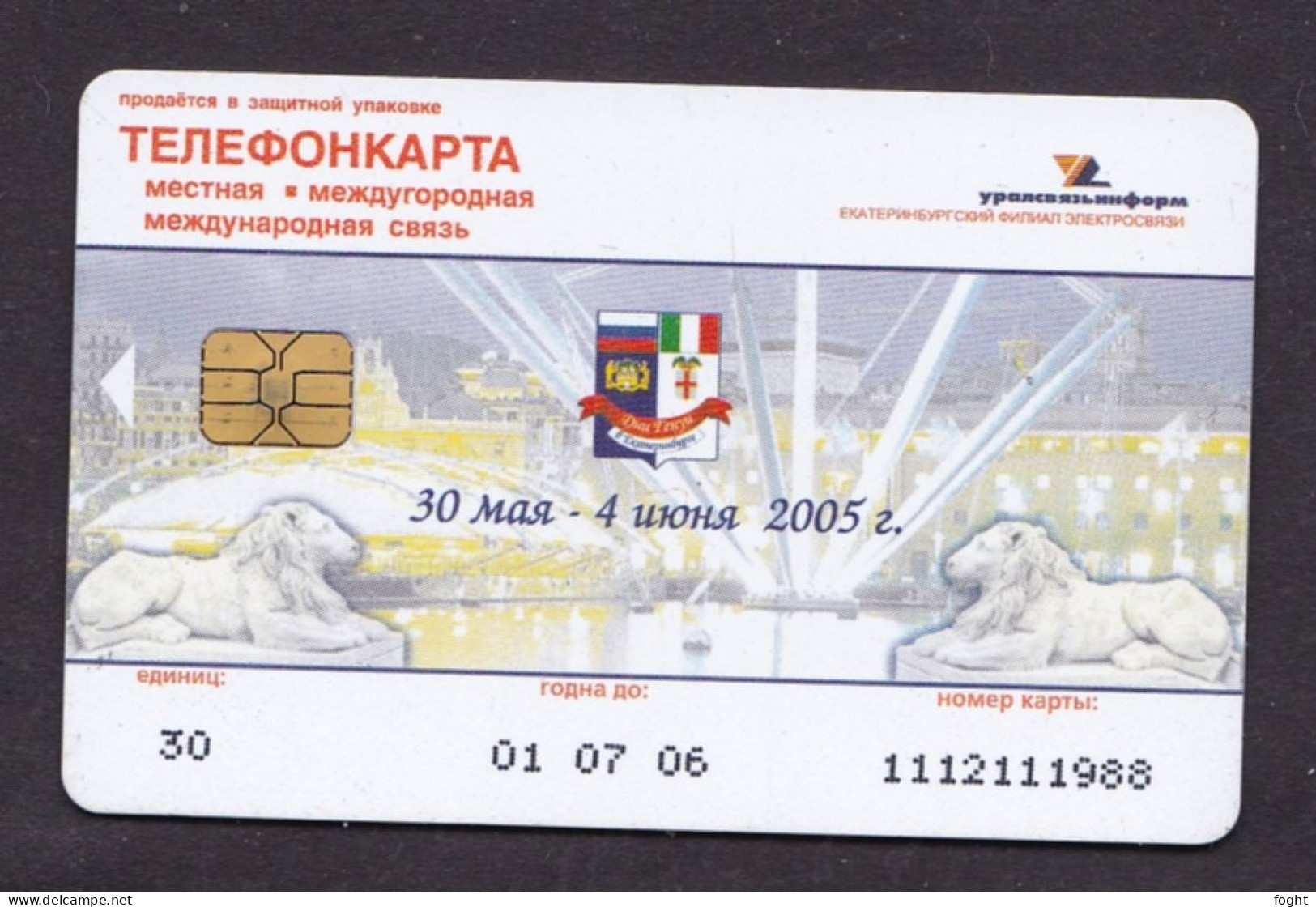 2004 Russia, Phonecard › Genuar Music Days In Ekaterinburg 30.5.-4.6.2005, 30 Units,Col:RU-EKB-CC-RU-0005 - Rusland