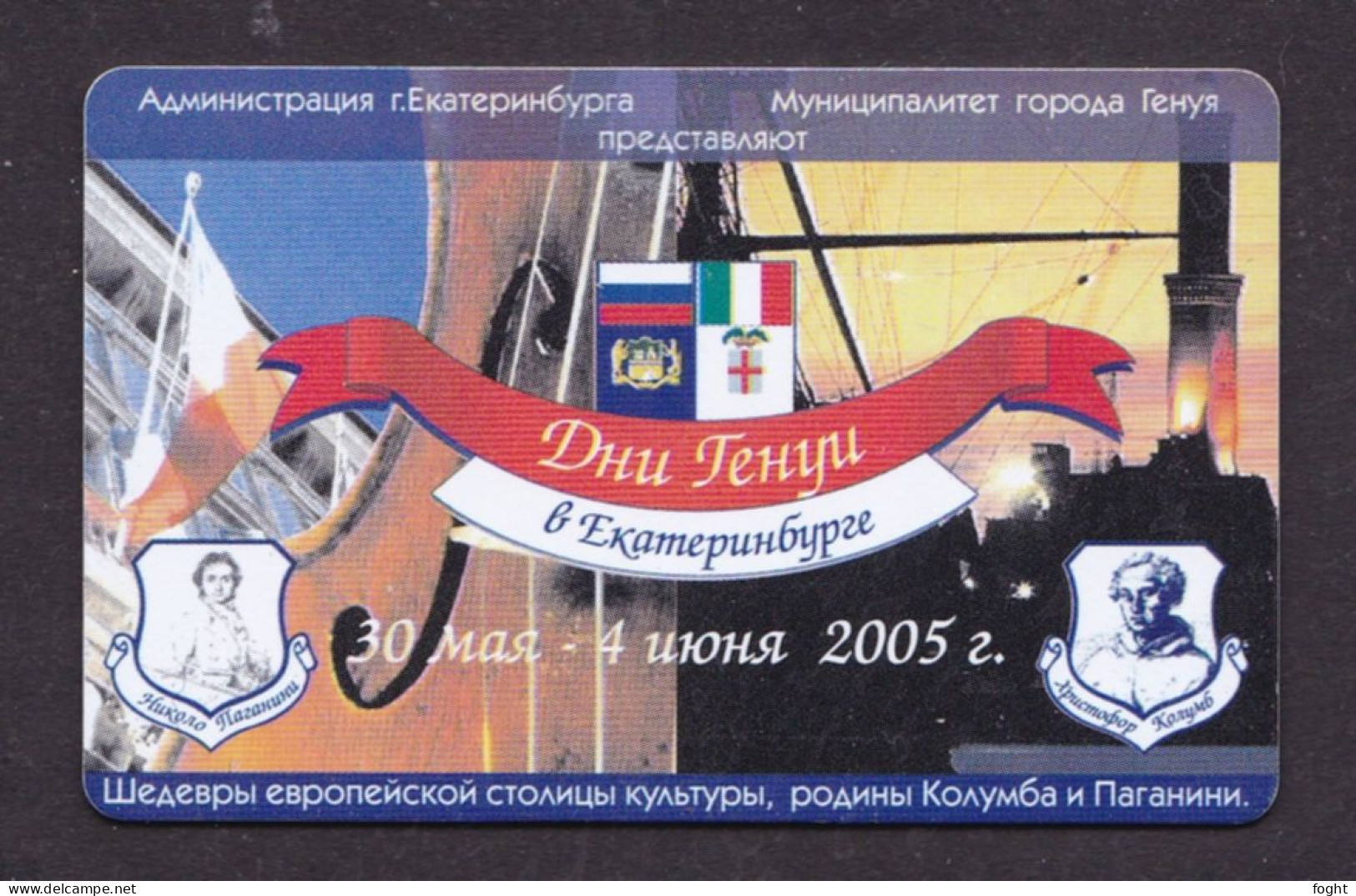 2004 Russia, Phonecard › Genuar Music Days In Ekaterinburg 30.5.-4.6.2005, 30 Units,Col:RU-EKB-CC-RU-0005 - Russland
