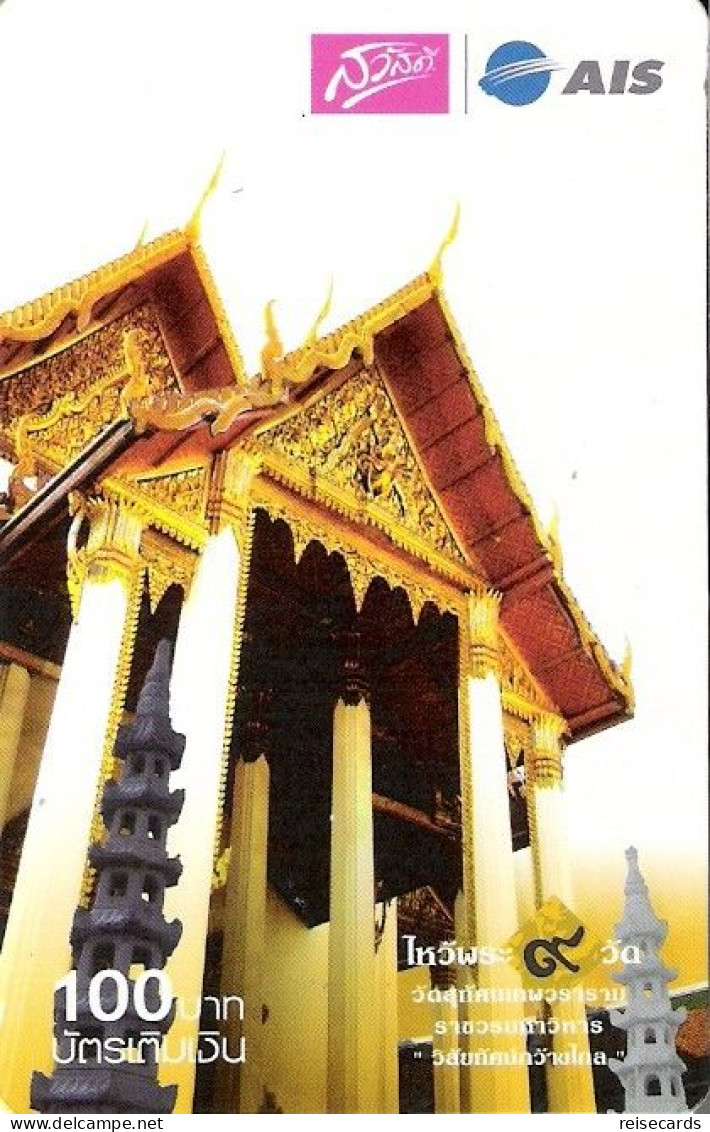 Thailand: Prepaid AIS - Thai Temple - Thaïlande