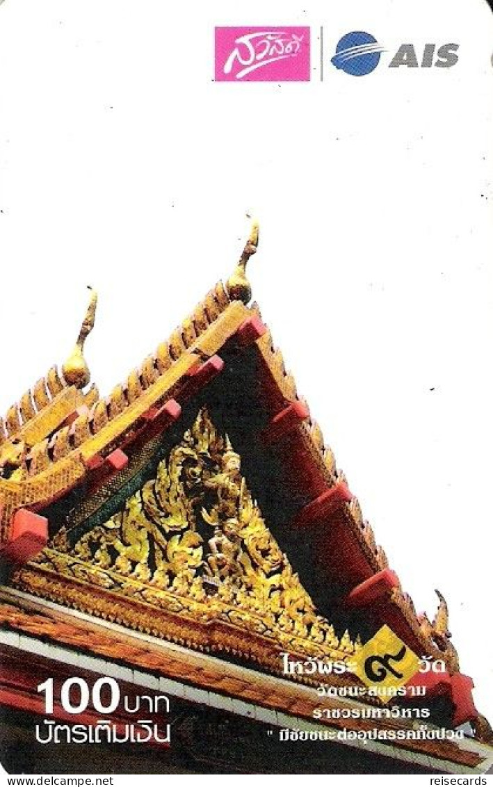 Thailand: Prepaid AIS - Thai Temple - Thailand