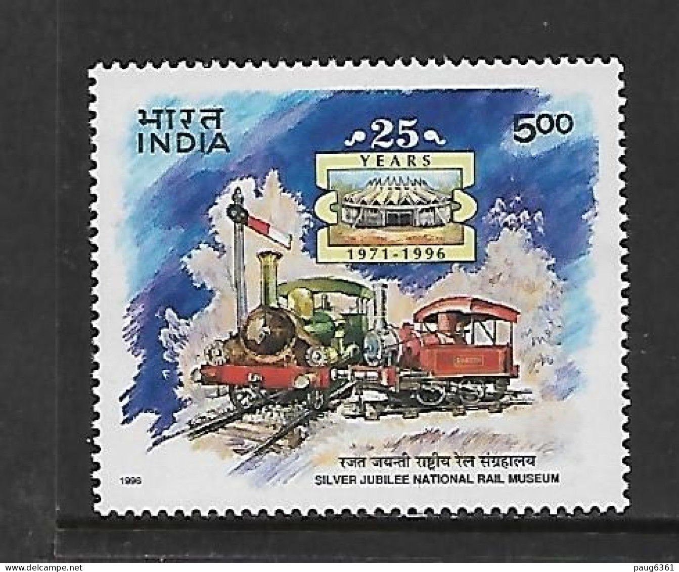 INDE 1996 MUSEE DU RAIL-TRAINS YVERT N°1301P NEUF MNH** - Trains