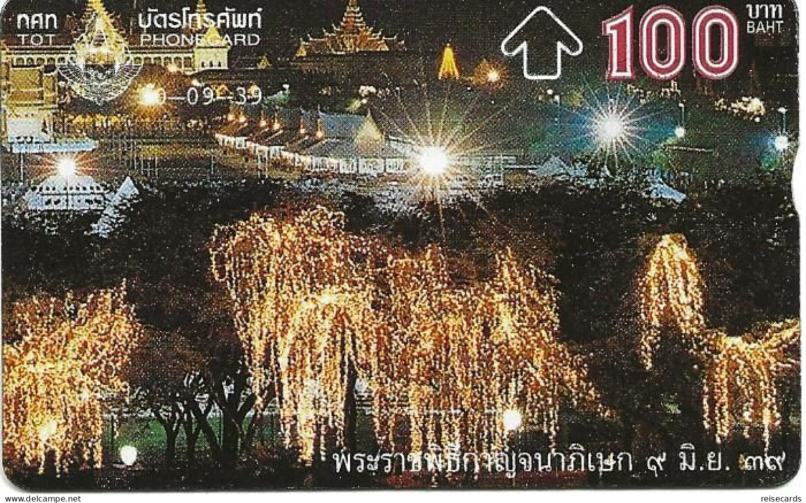 Thailand: TOT - 1996 Golden Jubilee - Thaïlande