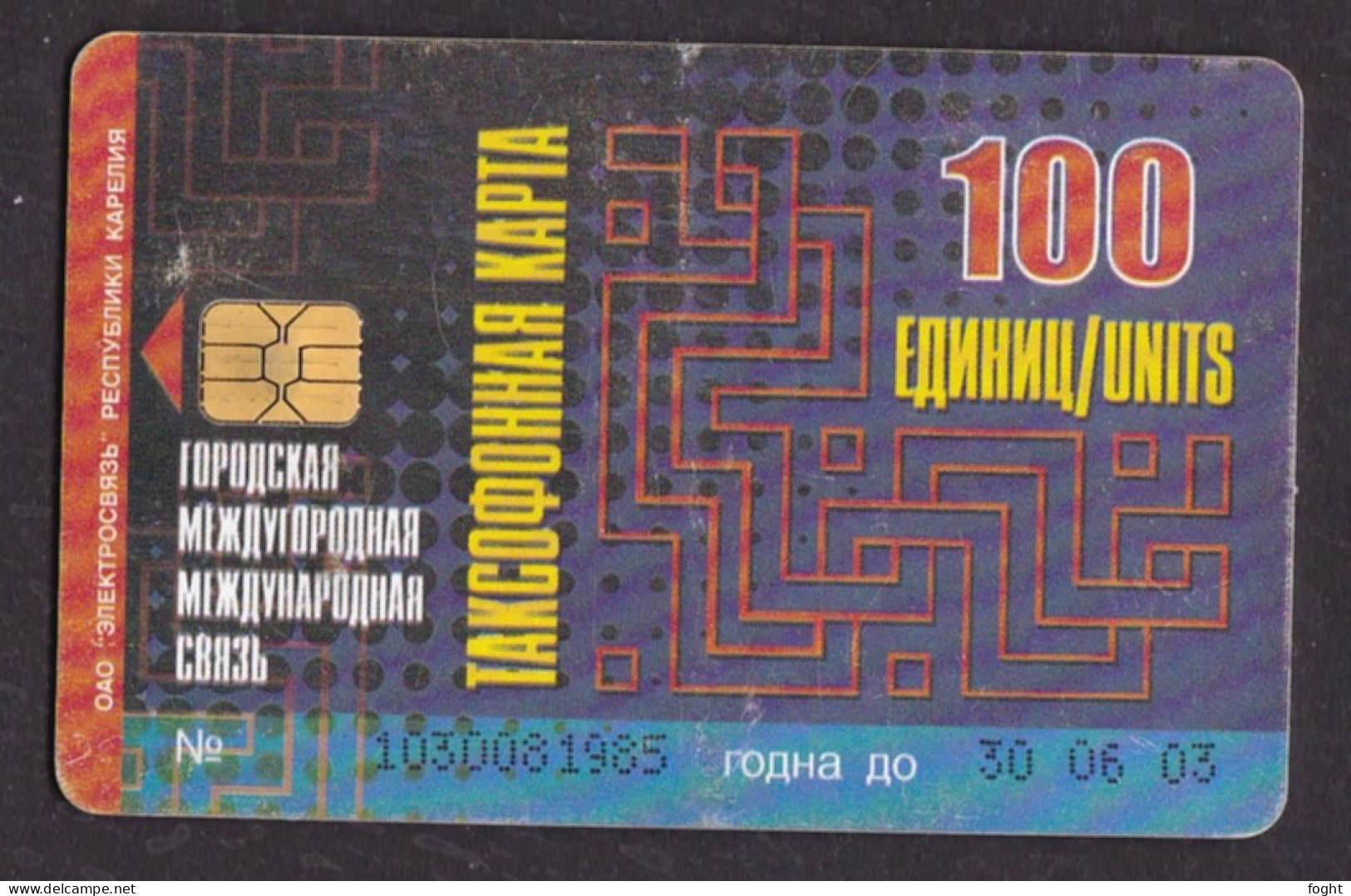 2002 Russia, Phonecard › Kivach/Trout,10 Units,Col:RU-PET-A-0012 - Russie