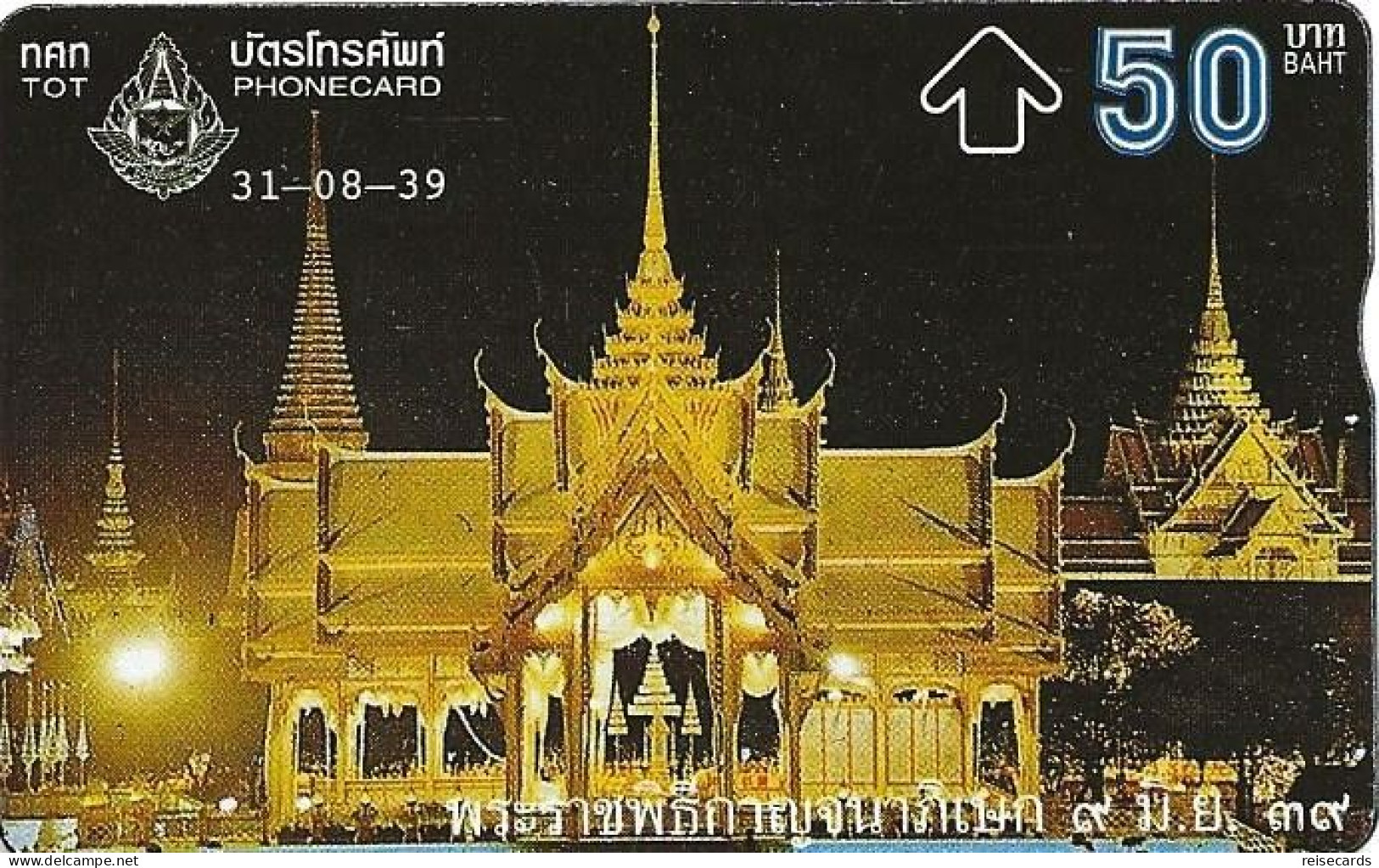Thailand: TOT - 1996 Golden Jubilee - Thaïlande