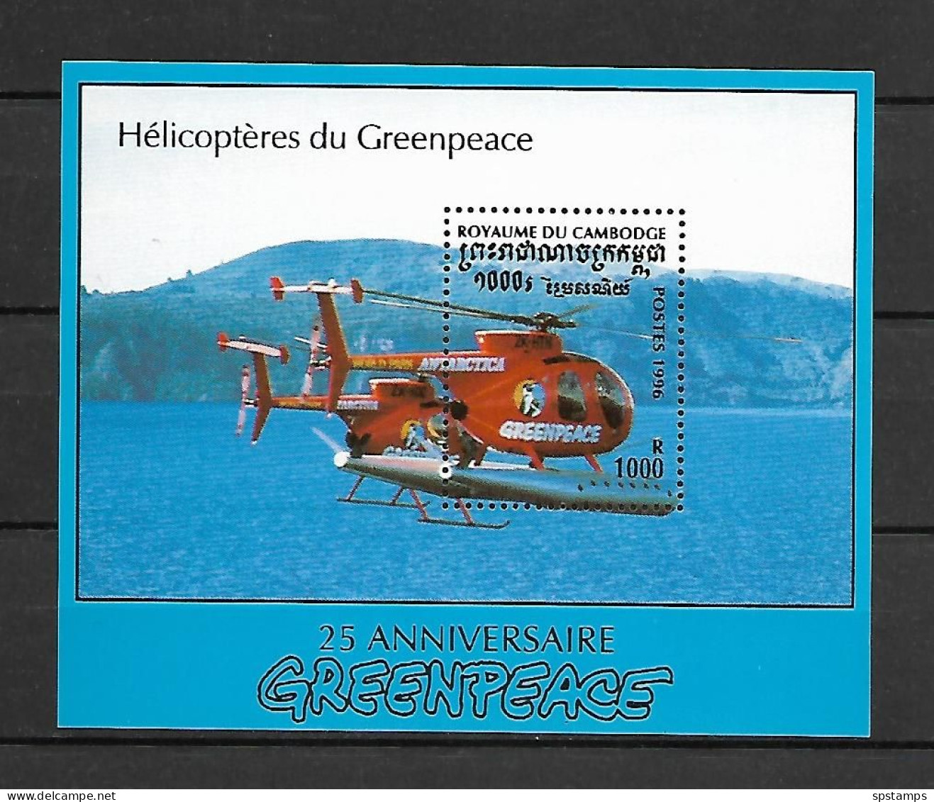 Cambodia 1996 Helicopters - Green Peace MS MNH - Helicopters