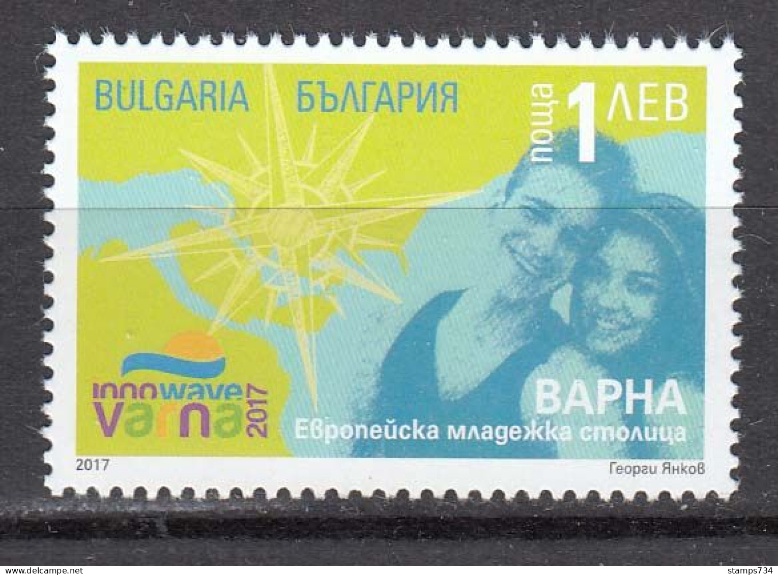 Bulgaria 2017 - Varna – European Youth Capital 2017, Mi-Nr. 5302, MNH** - Unused Stamps