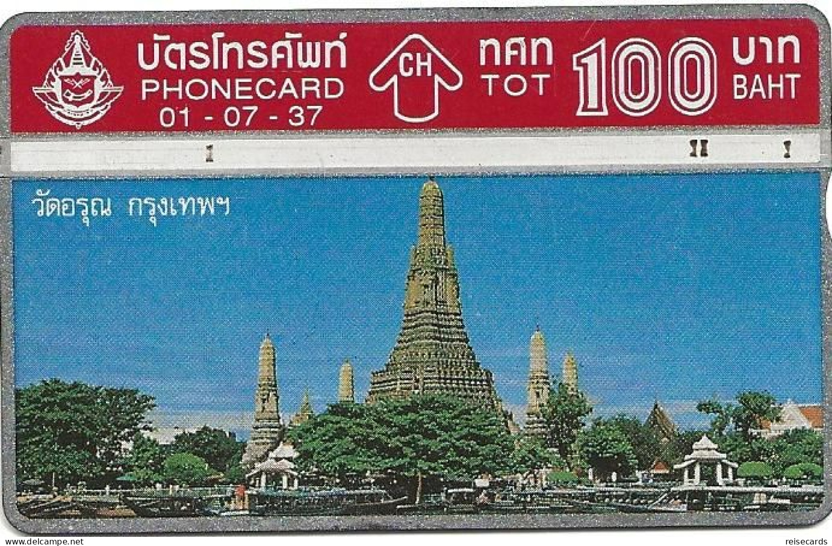 Thailand: TOT - 1994 Wat Arun - Thaïlande