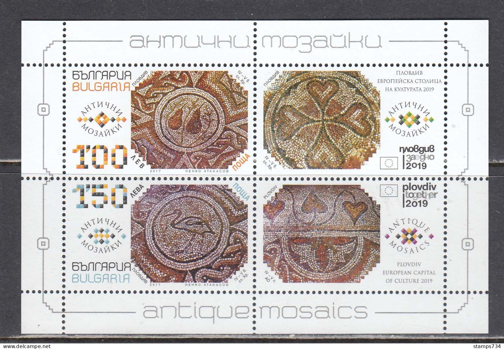 Bulgaria 2017 - Antique Mosaics, Мi-Nr. Block 428 Normal Paper, MNH** - Ungebraucht