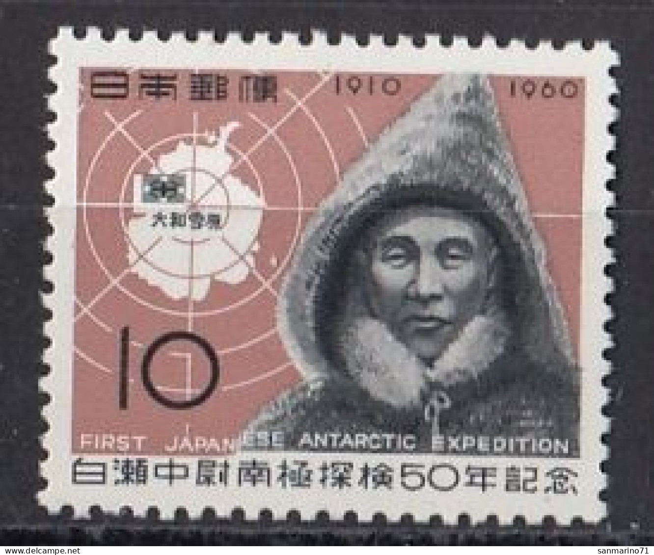 JAPAN 739,unused (**) - Unused Stamps