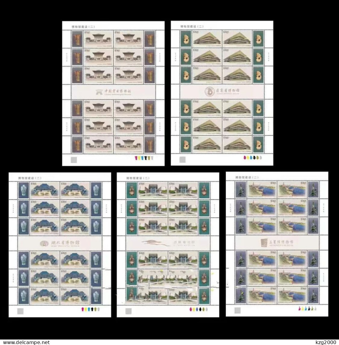 China 2024-7 Stamp Museum Construction(二) Stamps Full Sheet 5PCS - Ongebruikt