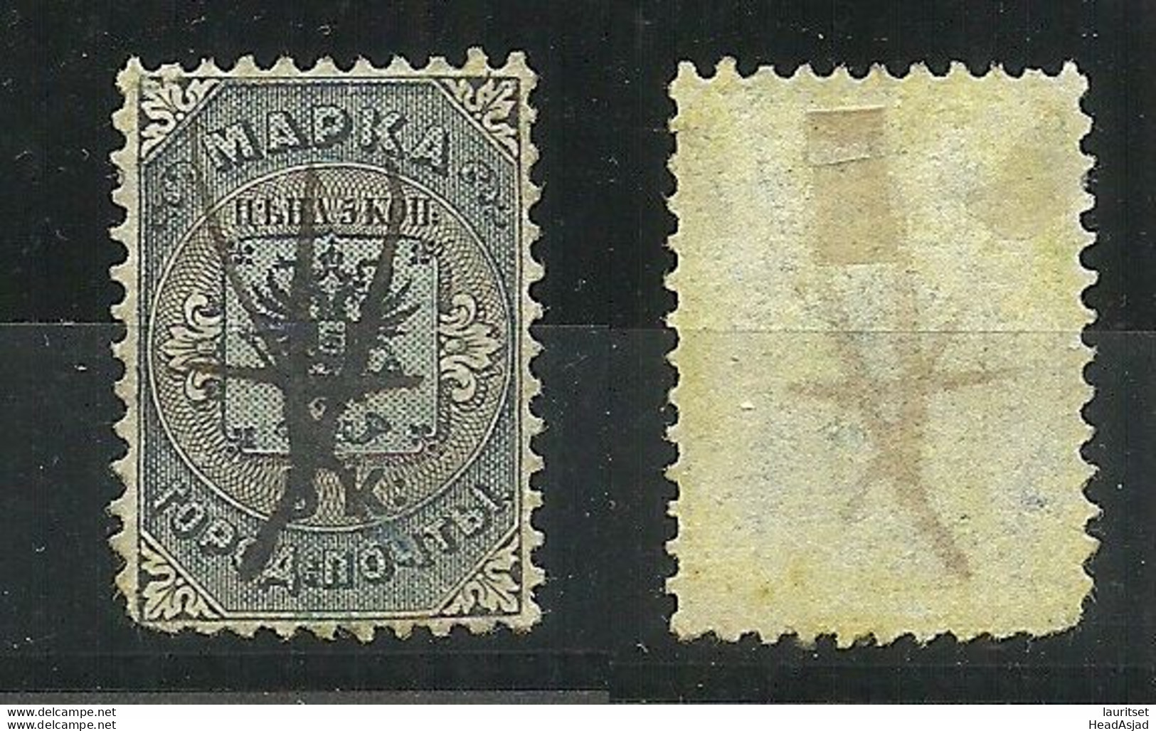 RUSSIA Russland 1863 City Post Stadtpost St. Petersburg & Moskva 5 K. Michel 2 O - Zemstvos