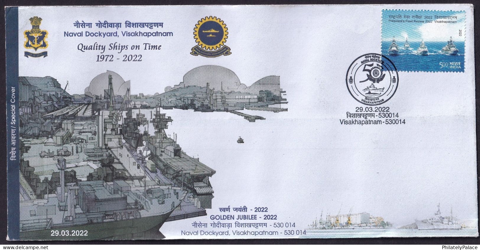 India 2022 Naval Dockyard Visakhapatnam Qulity Ship, Indian Navy, War, Sp Cover (**) Inde Indien - Covers & Documents