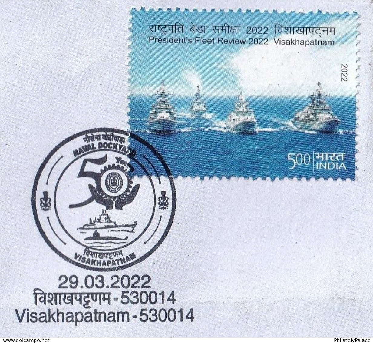 India 2022 Naval Dockyard Visakhapatnam Qulity Ship, Indian Navy, War, Sp Cover (**) Inde Indien - Lettres & Documents