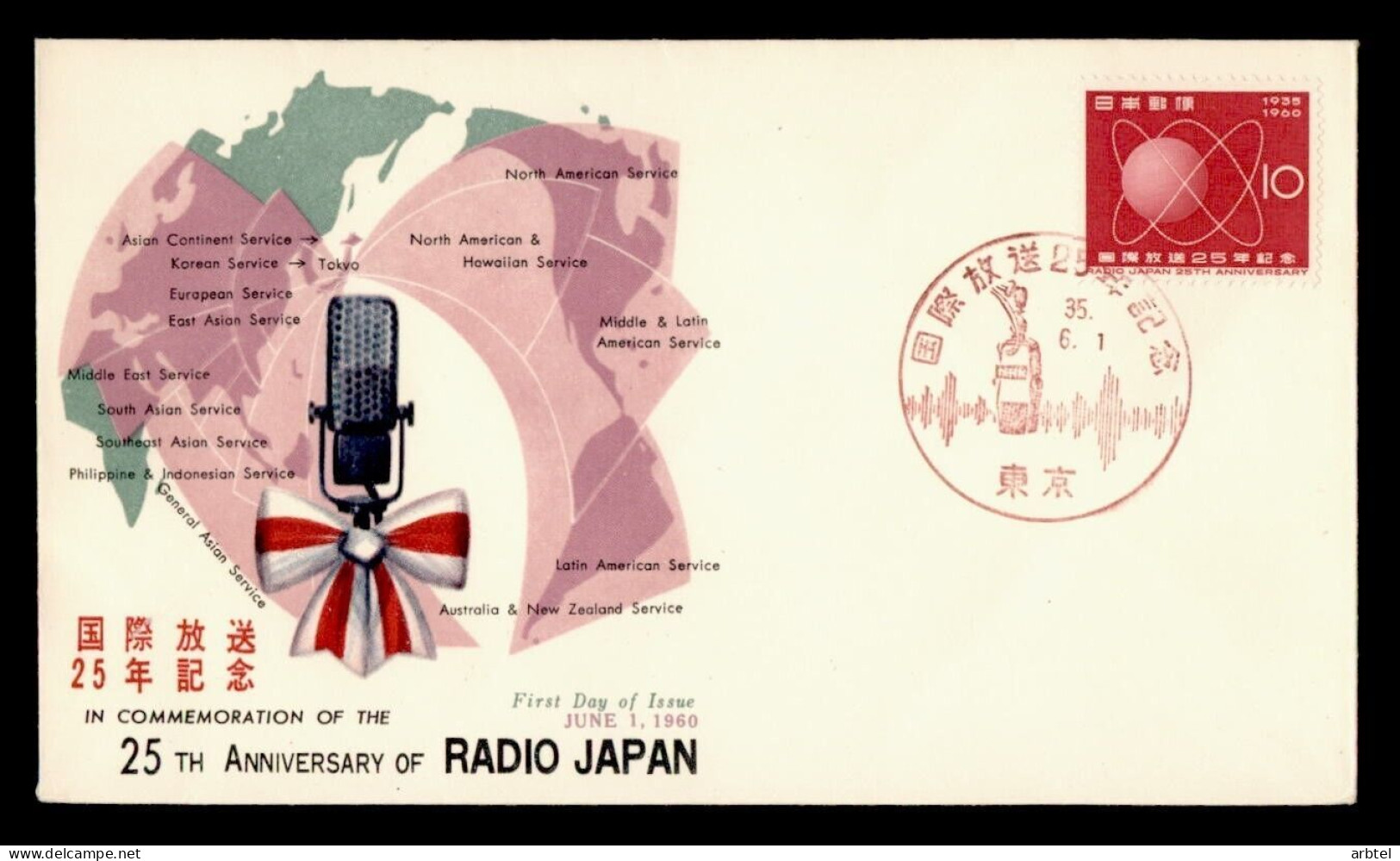 JAPON FDC 25 AÑOS RADIO JAPAN TELECOM 1960 - Telecom