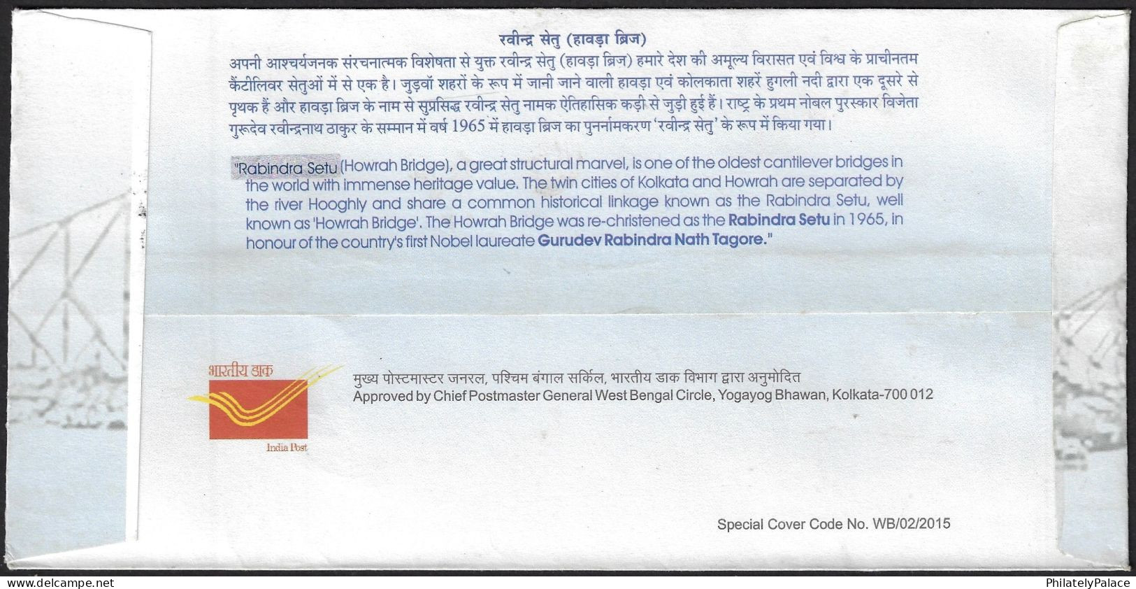 India 2015 Howrah Bridge,Architecture,Rabindra Nath Tagore,Heritage, Sp Cover (**) Inde Indien - Brieven En Documenten