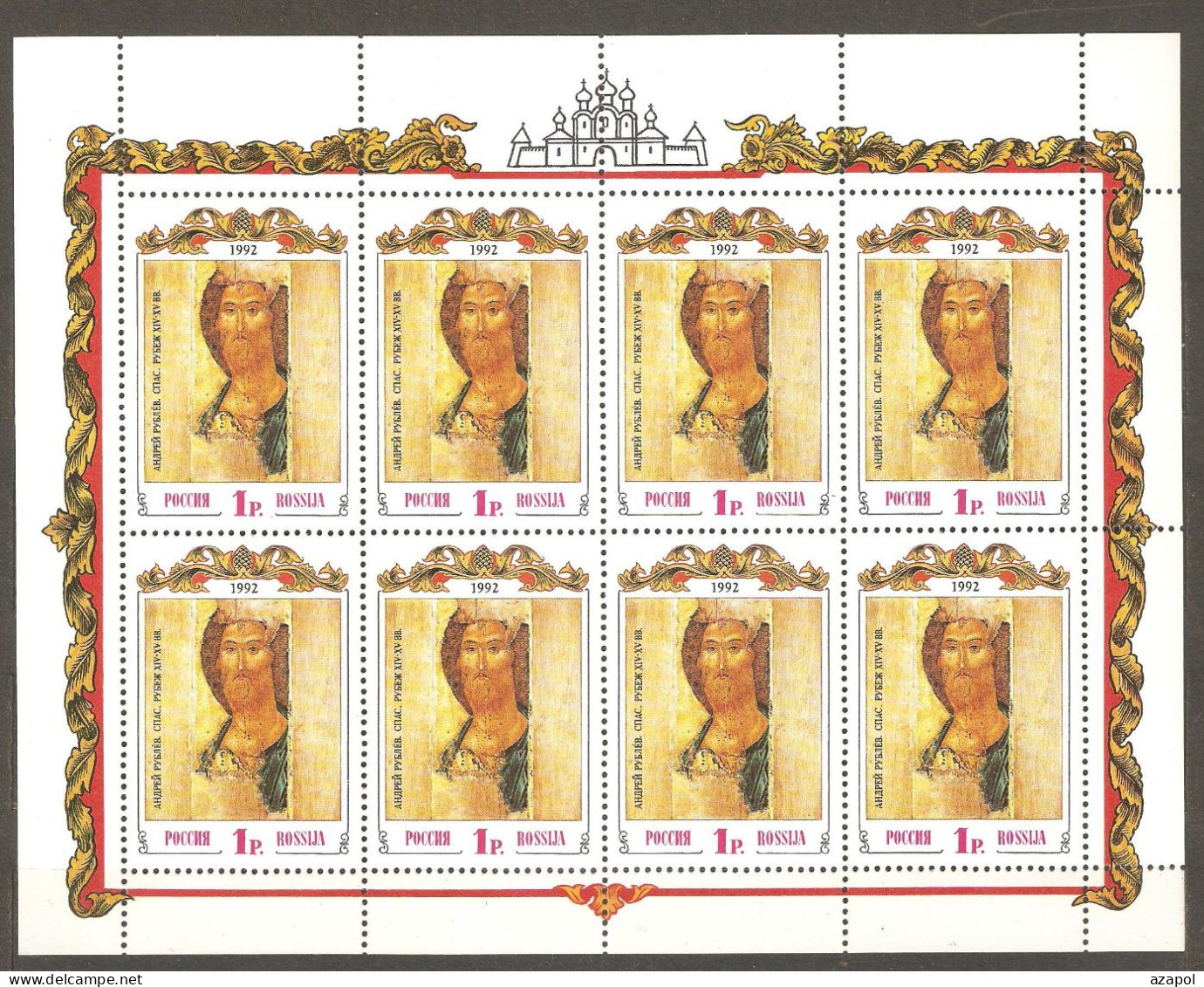 Russia: Mint Sheet, Icon Of Andrei Rublyov, 1992, Mi#257, MNH - Religious