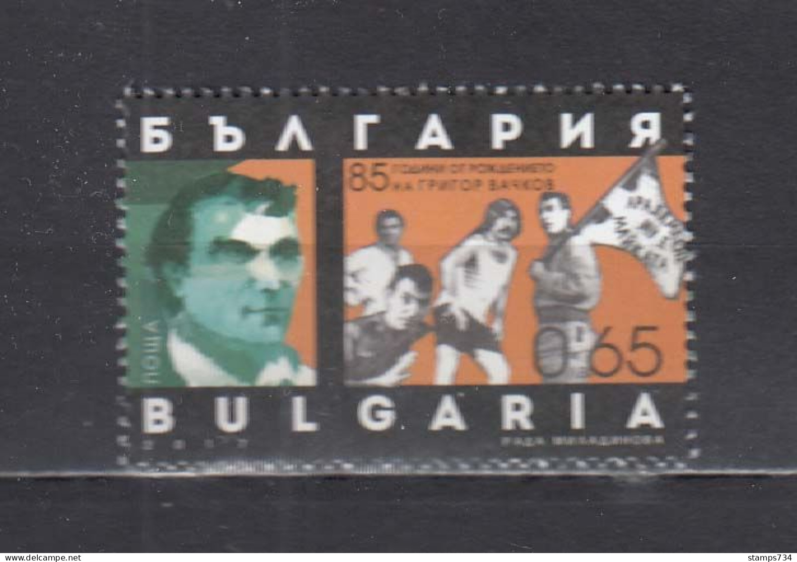 Bulgaria 2017 - 85th Birthday Of Grigor Vachkov, In Different Roles, Mi-Nr. 5316, MNH** - Neufs