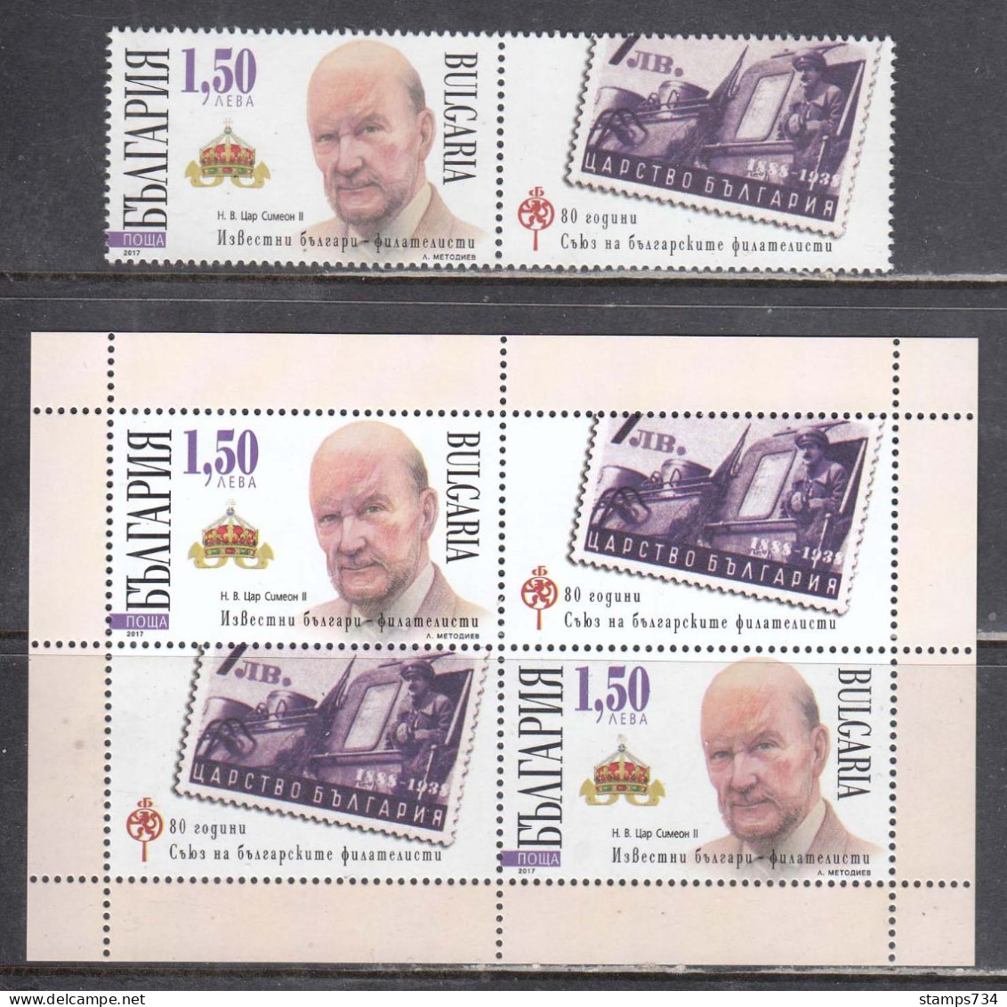 Bulgaria 2017 - Well-known Philatelists: Simeon Sakskoburggotski, Mi-Nr. 5319+Bl. 434, MNH** - Unused Stamps