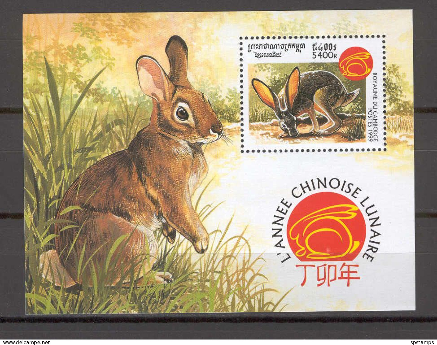 Cambodia 1999 Animals - Rabbit MS MNH - Rabbits