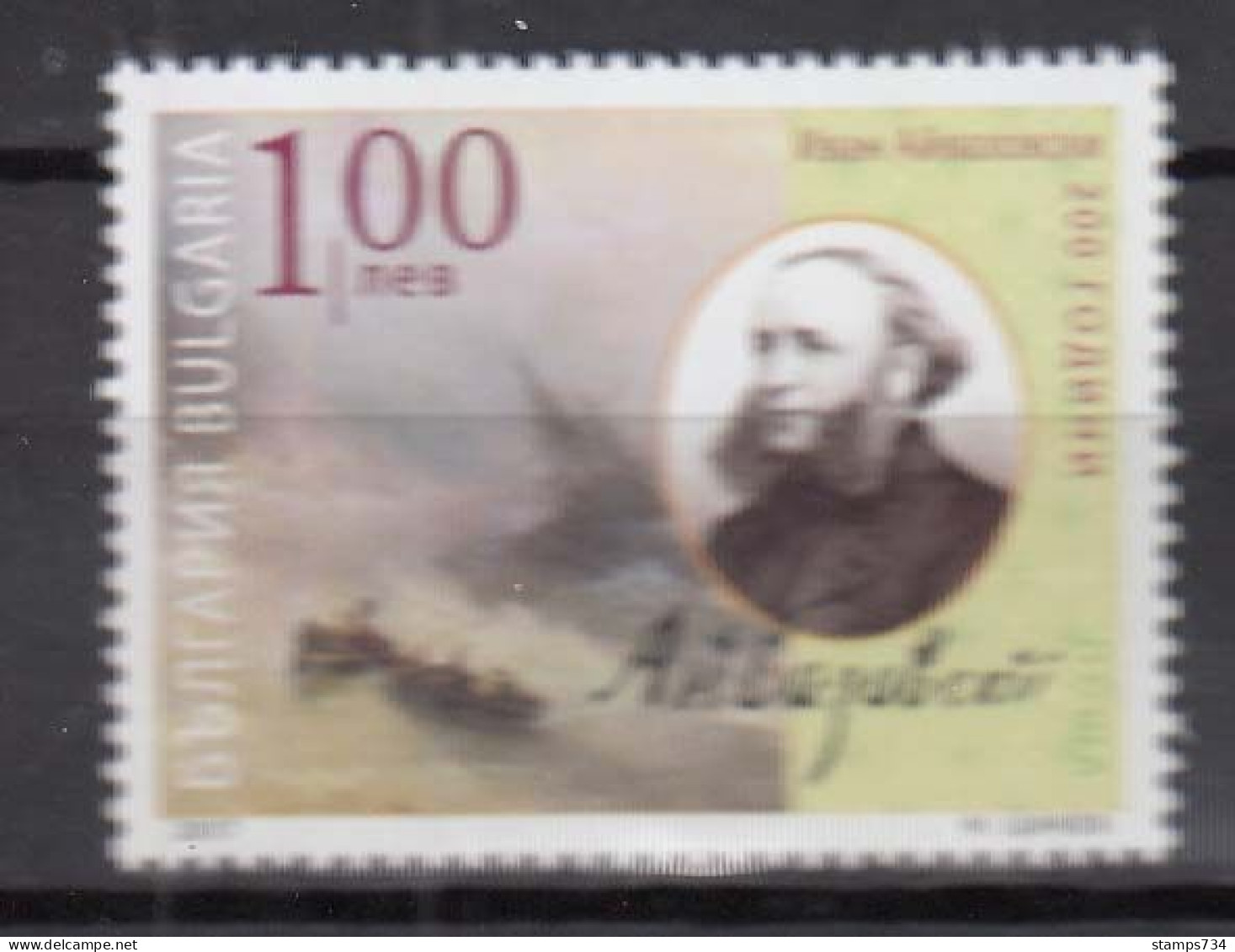 Bulgaria 2017 - 200th Birthday Of Ivan Ajwasovsky, Russian Painter, Mi-Nr. 5324, MNH** - Unused Stamps