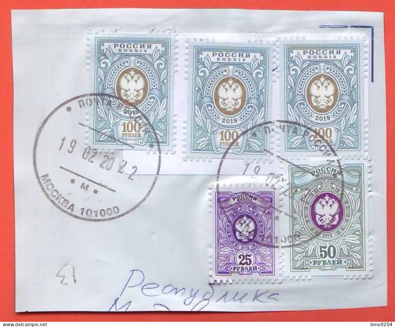 2020 RUSSIA Used Postage Stamps Cut From The Envelope Coat Of Arms 5 Stamps Used - Gebraucht