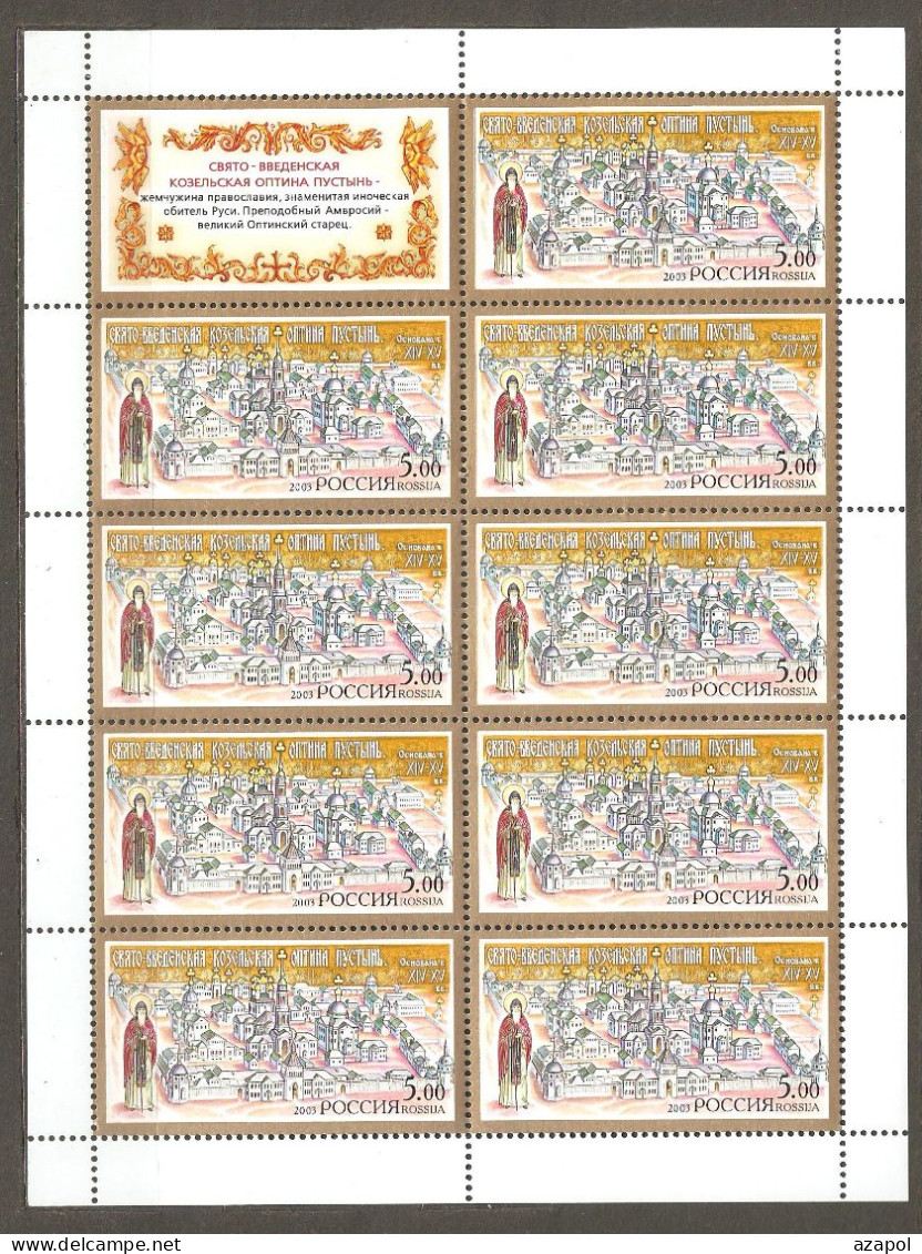 Russia: Mint Sheet, Orthodox Monasteries: Kozelsk Optina Pustyn Monastery, 2003, Mi#1070, MNH - Klöster