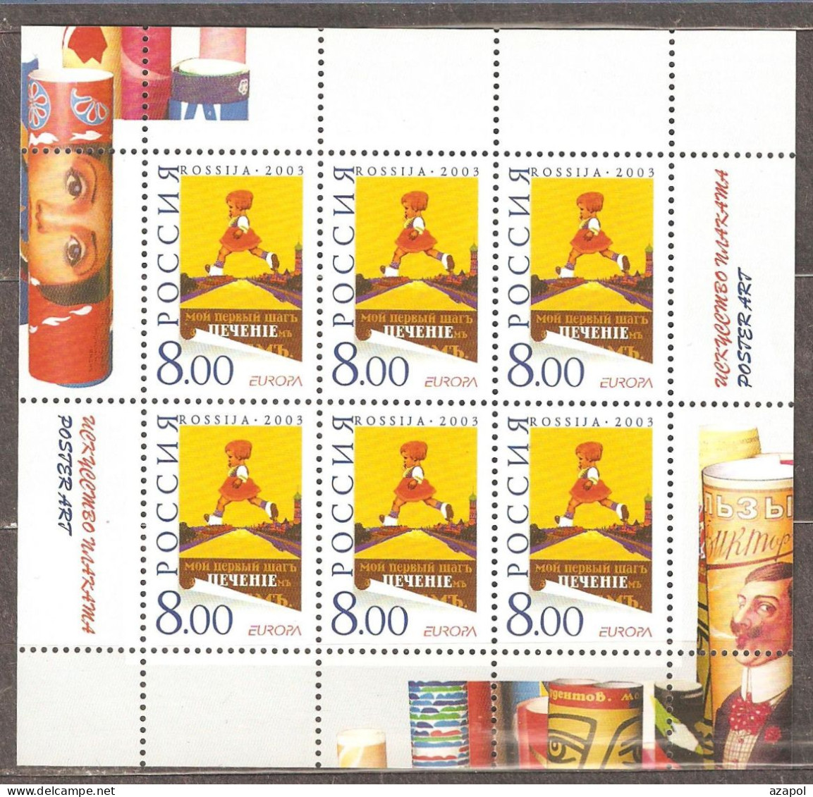Russia: Mint Sheet, EUROPA - Poster Art, 2003, Mi#1078, MNH - Blocks & Sheetlets & Panes