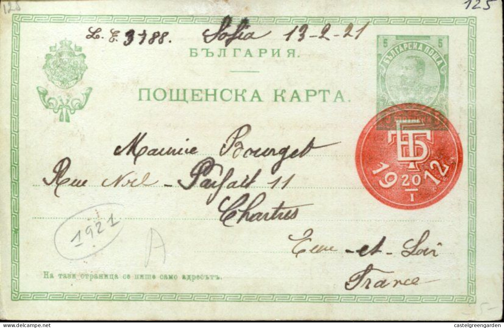 X0626 Bulgaria, Maximum 14.II,1921, The Zar Boris III.  (see 2 Scan)  Yvert 125 - Covers & Documents