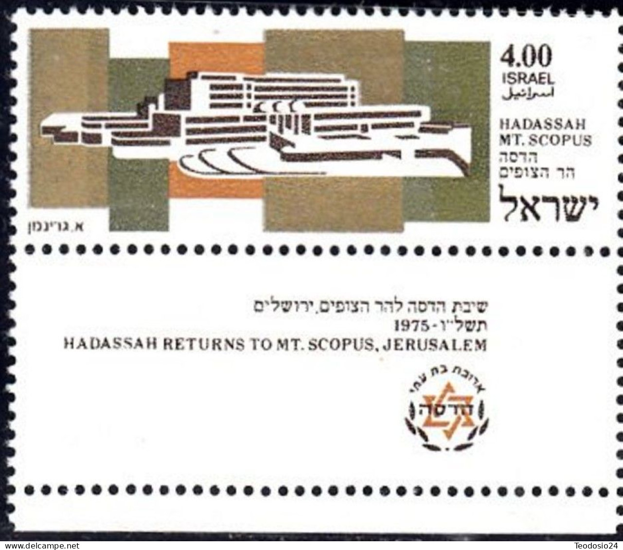 Israel 1975 Yvert 590** - Unused Stamps (with Tabs)