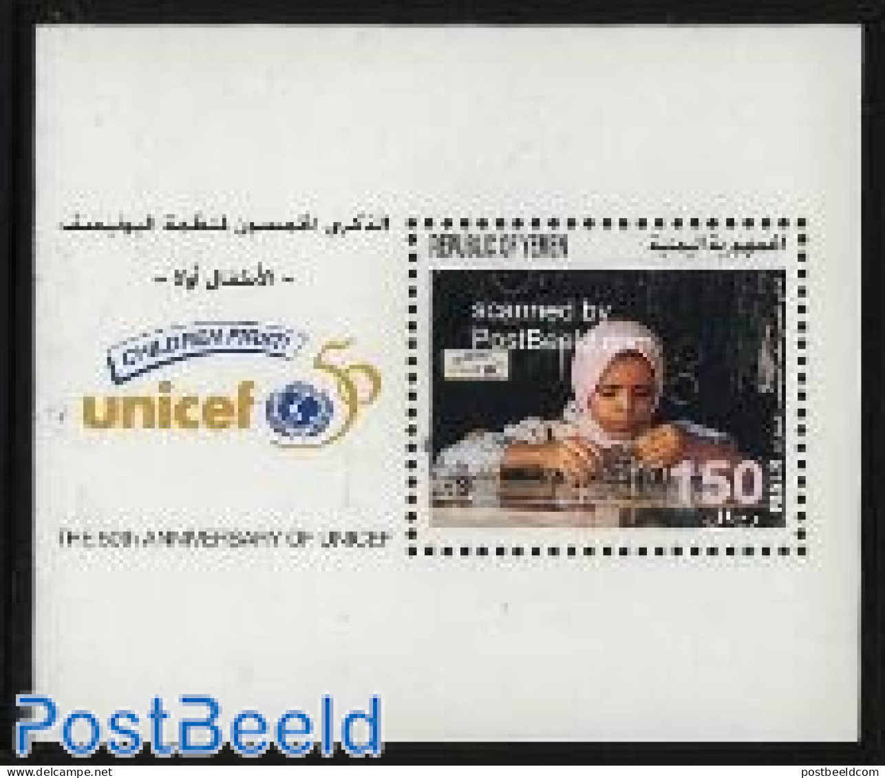 Yemen, Republic 1996 UNICEF S/s, Mint NH, History - Unicef - Art - Handicrafts - Other & Unclassified
