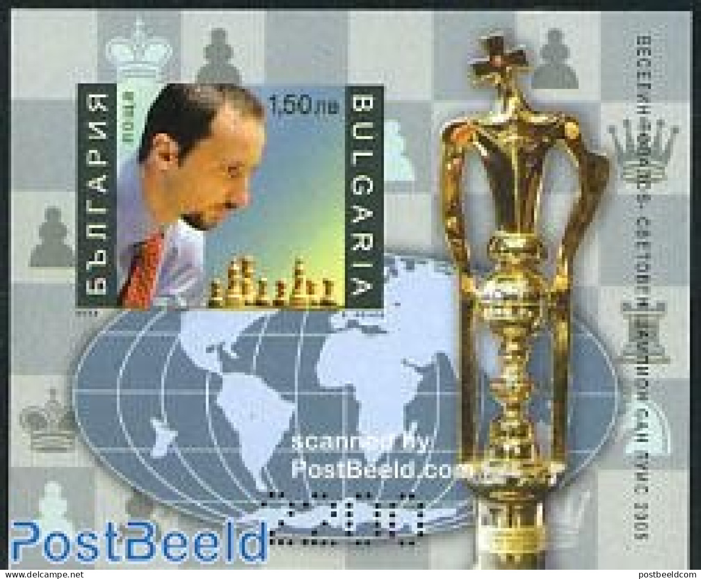 Bulgaria 2006 Vesselin Topalov, Chess S/s Imperforated, Mint NH, Sport - Various - Chess - Maps - Neufs