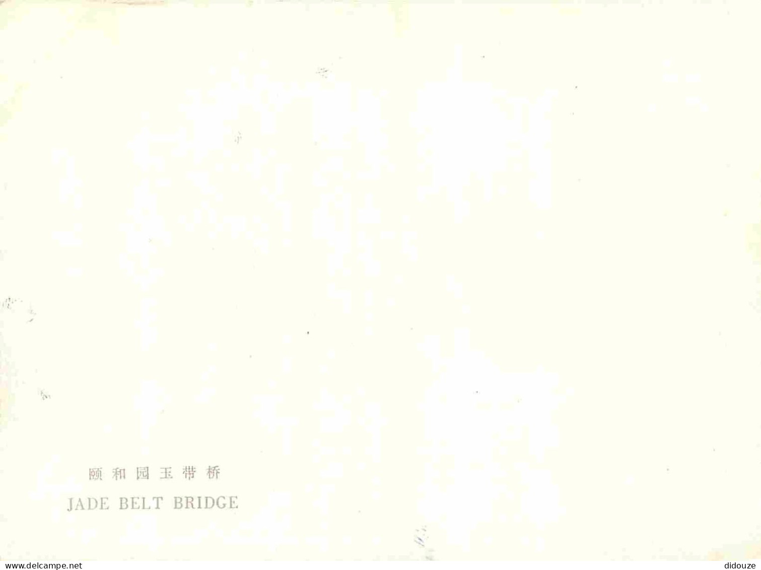 Chine - Jade Belt Bridge - China - CPM - Carte Neuve - Voir Scans Recto-Verso - Chine