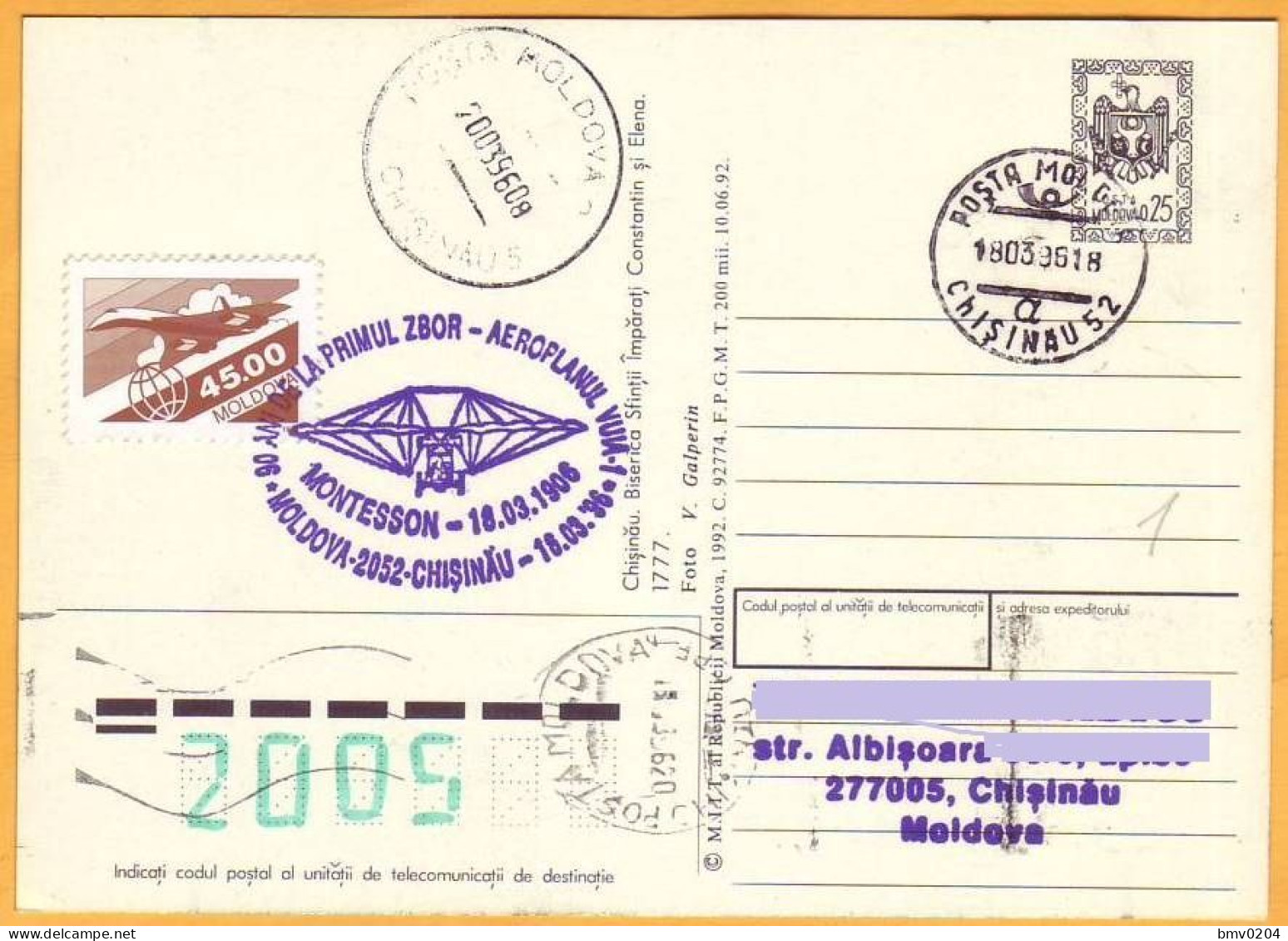 1996 Moldova Moldavie "70 Years Of Flight Bucharest - Chisinau" Special Cancellations Used Aviation, Aircraft - Moldova