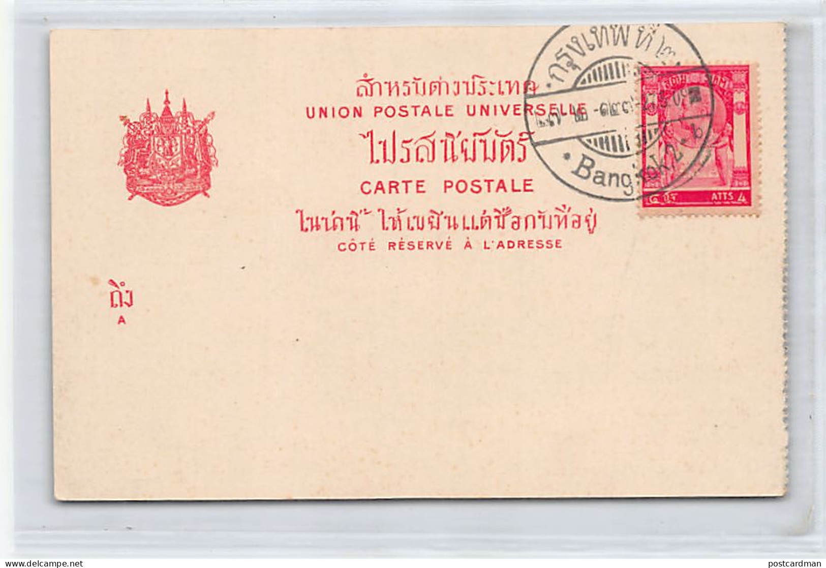Thailand - BANGKOK - Royal Palace - Publ. J. Antonio  - Thaïland