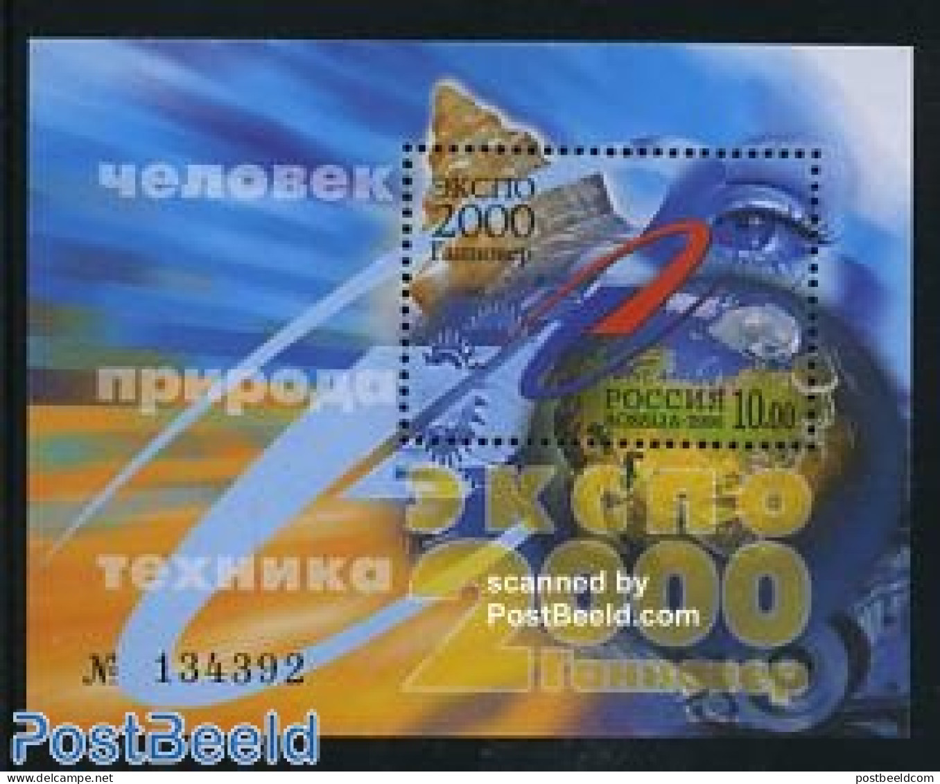 Russia 2000 Expo 2000 S/s, Mint NH, Various - World Expositions - Other & Unclassified