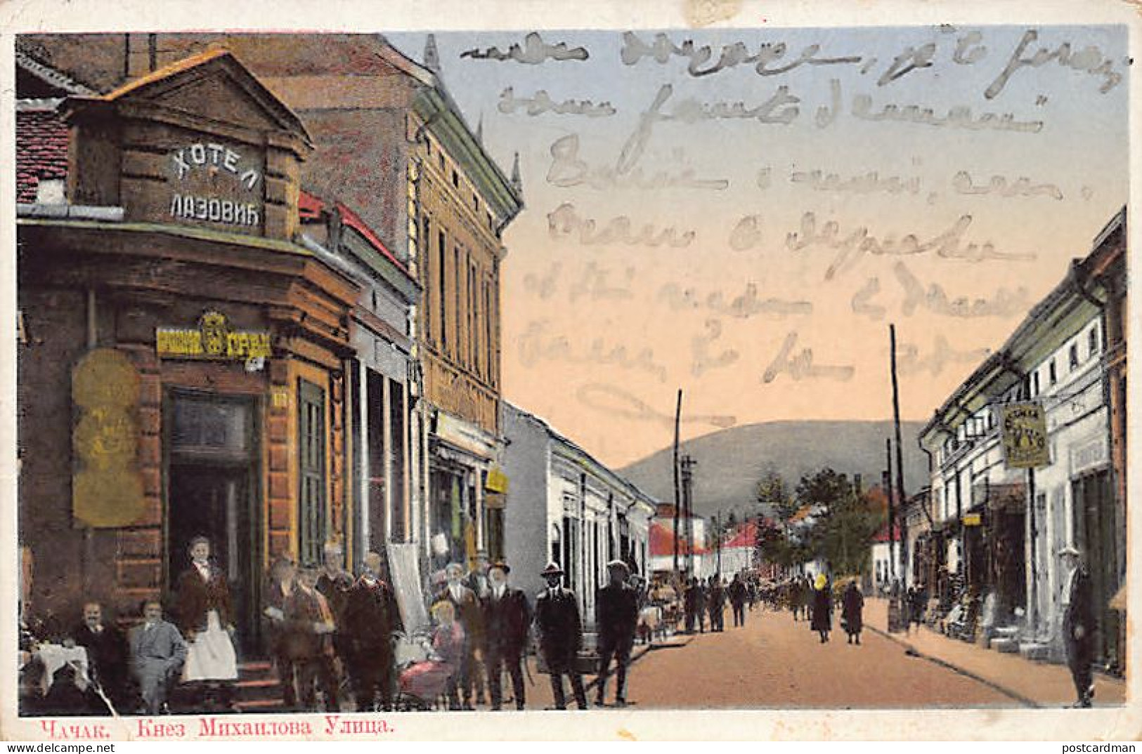 Serbia - ČAČAK - Knez Mihailova Street - Hotel Lazovik - Serbie