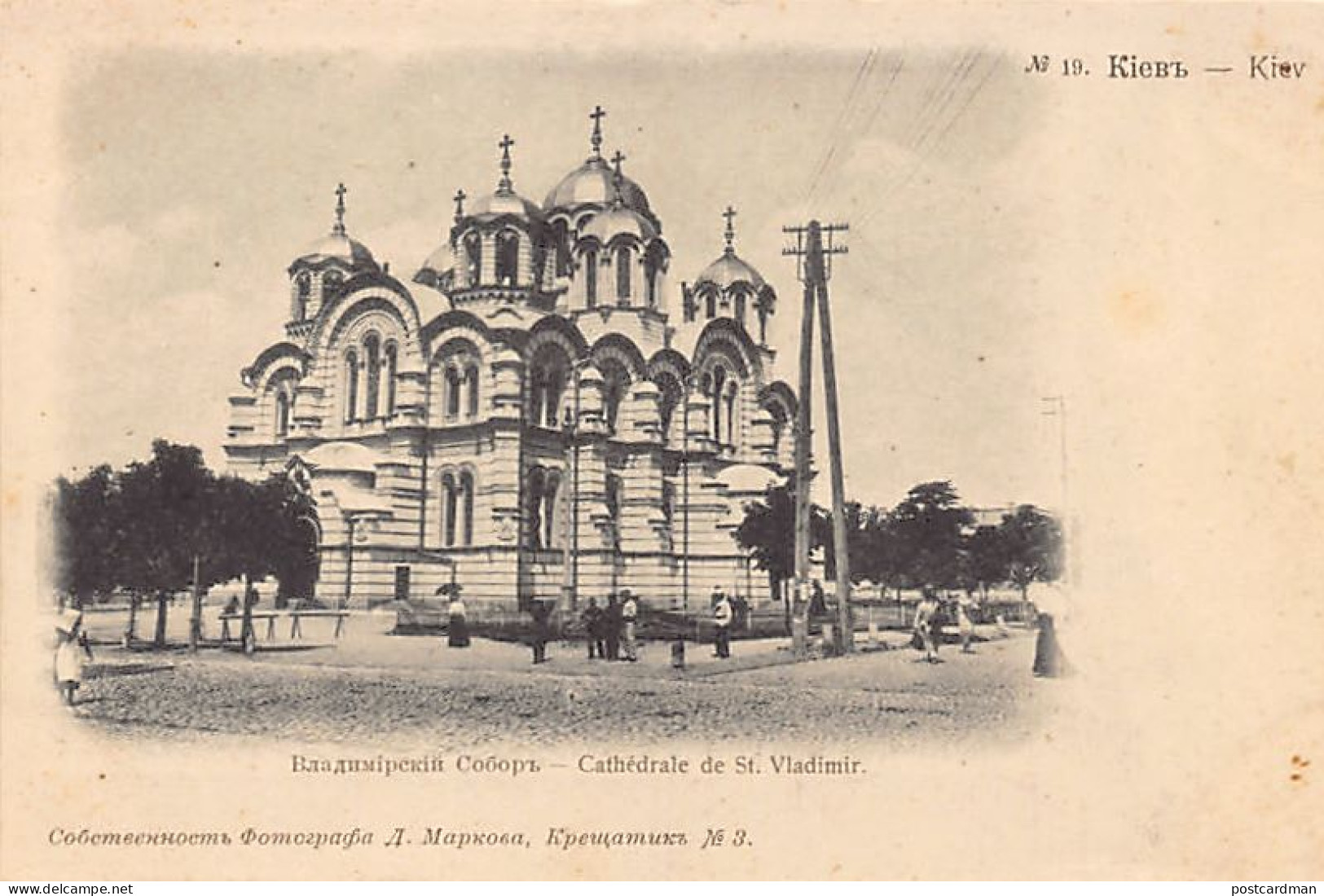 Ukraine - KYIV Kiev - St. Vladimir's Cathedral - Publ. D. Markova 3 - Ukraine
