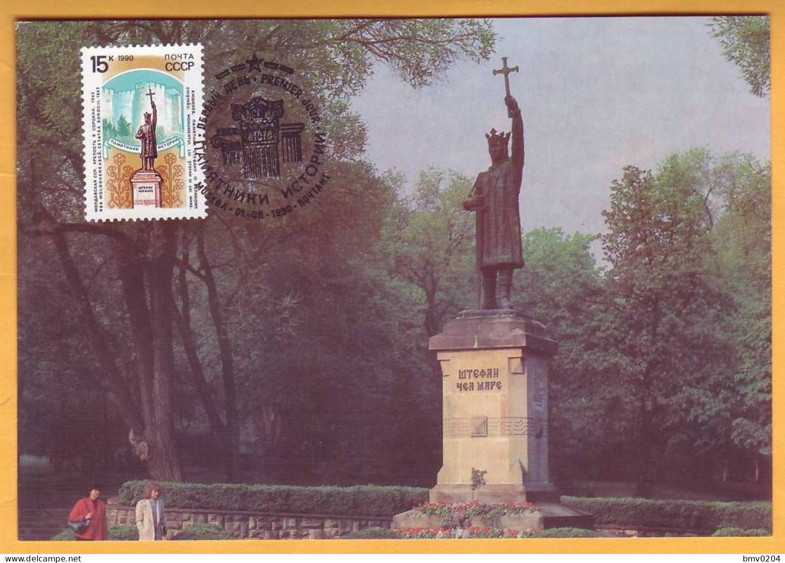 1990 USSR Sowjetunion; Moldova. Stephen The Great  Monument. Philatelic Souvenir. (Maxicard) - Monuments