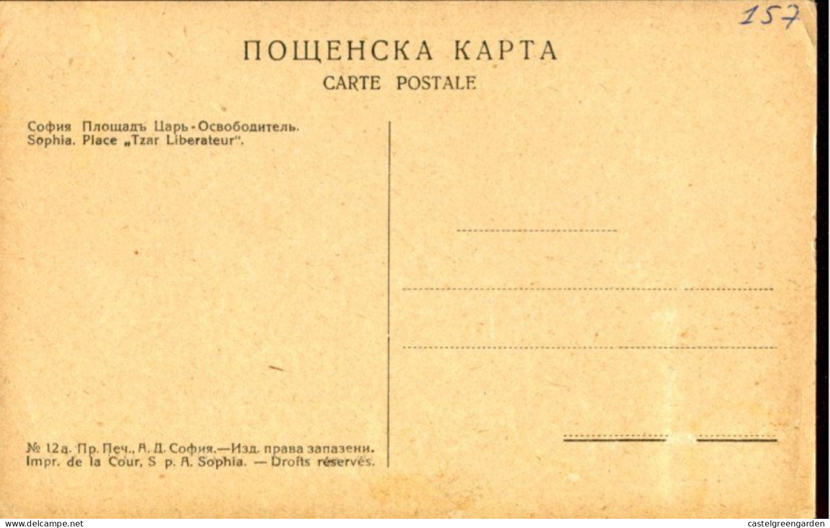 X0628 Bulgaria, Maximum 16.III.1941 Equestrian  Monument To Russian Tsar Alexander II In Sofia, Yvert 157 - Lettres & Documents