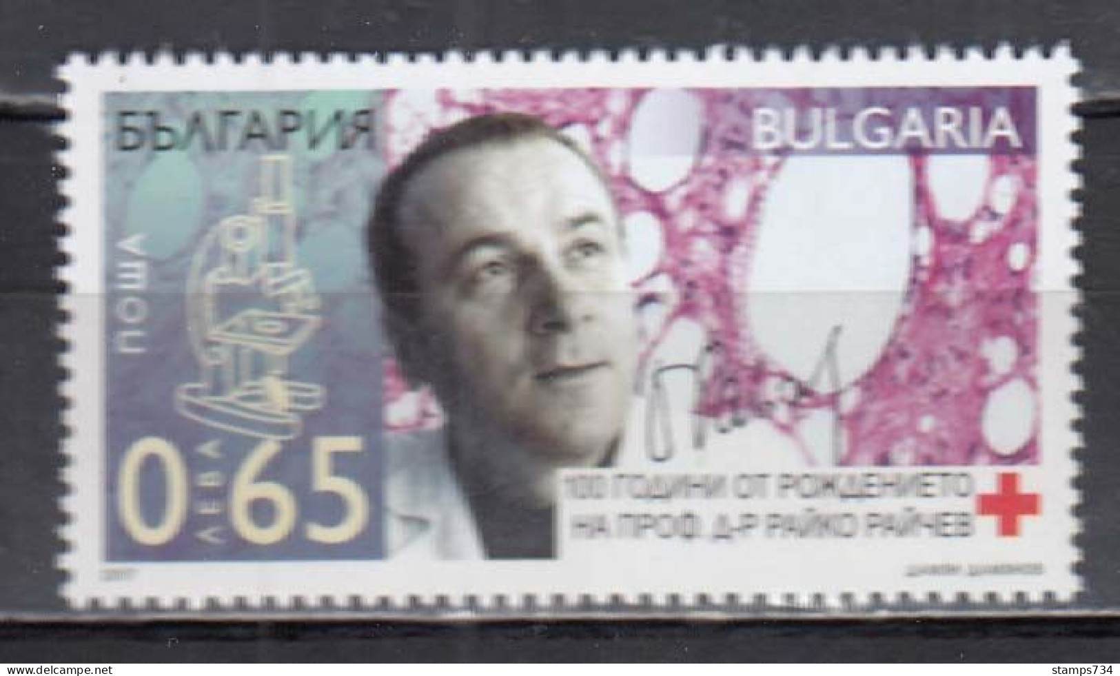 Bulgaria 2017 - 100th Birthday Of Rajko Rajchev, Oncologist, Mi-nr. 5328, MNH** - Neufs