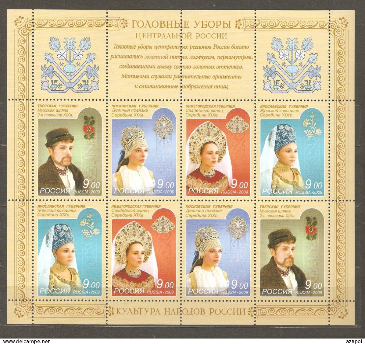 Russia: 5 Mint Sheetlets, Headdresses Of Central Regions Of Russia, 2009, Mi#1588-91, MNH - Kostums