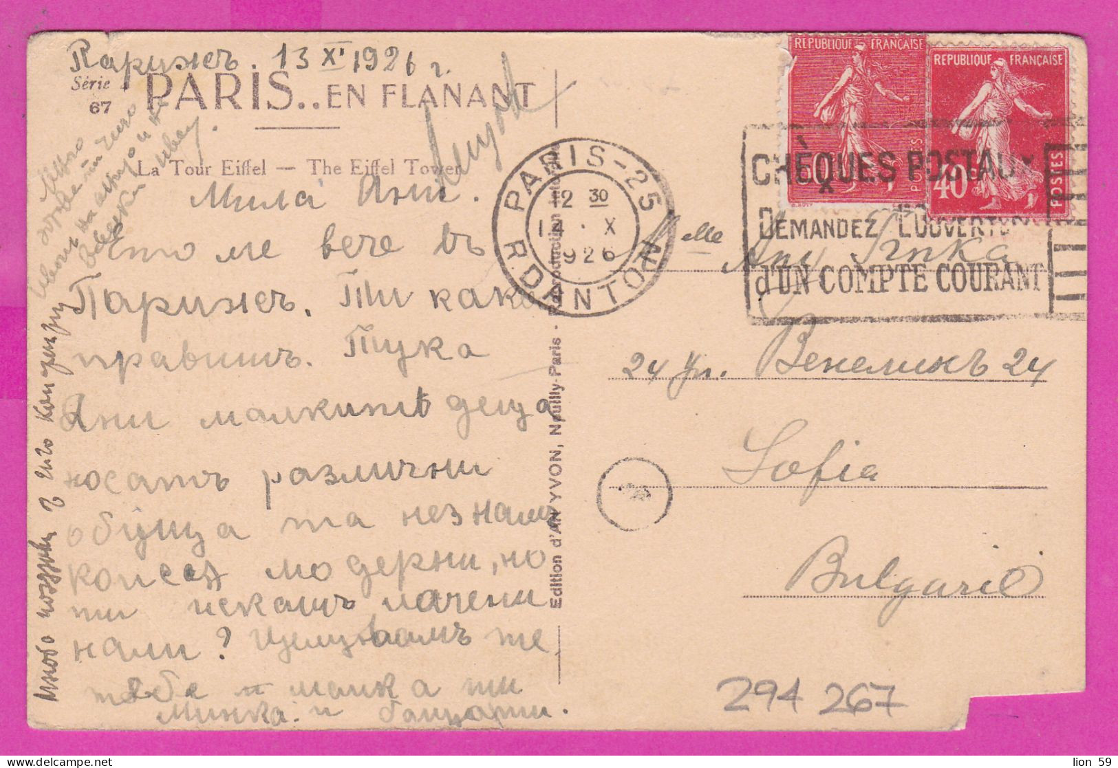 294267 / France - Paris La Tour Eiffel PC 1926 Caen  USED 30 C. Semeuse 50 C. Semeuse Lignée Flamme CHÈQUES POSTAUX – De - Briefe U. Dokumente