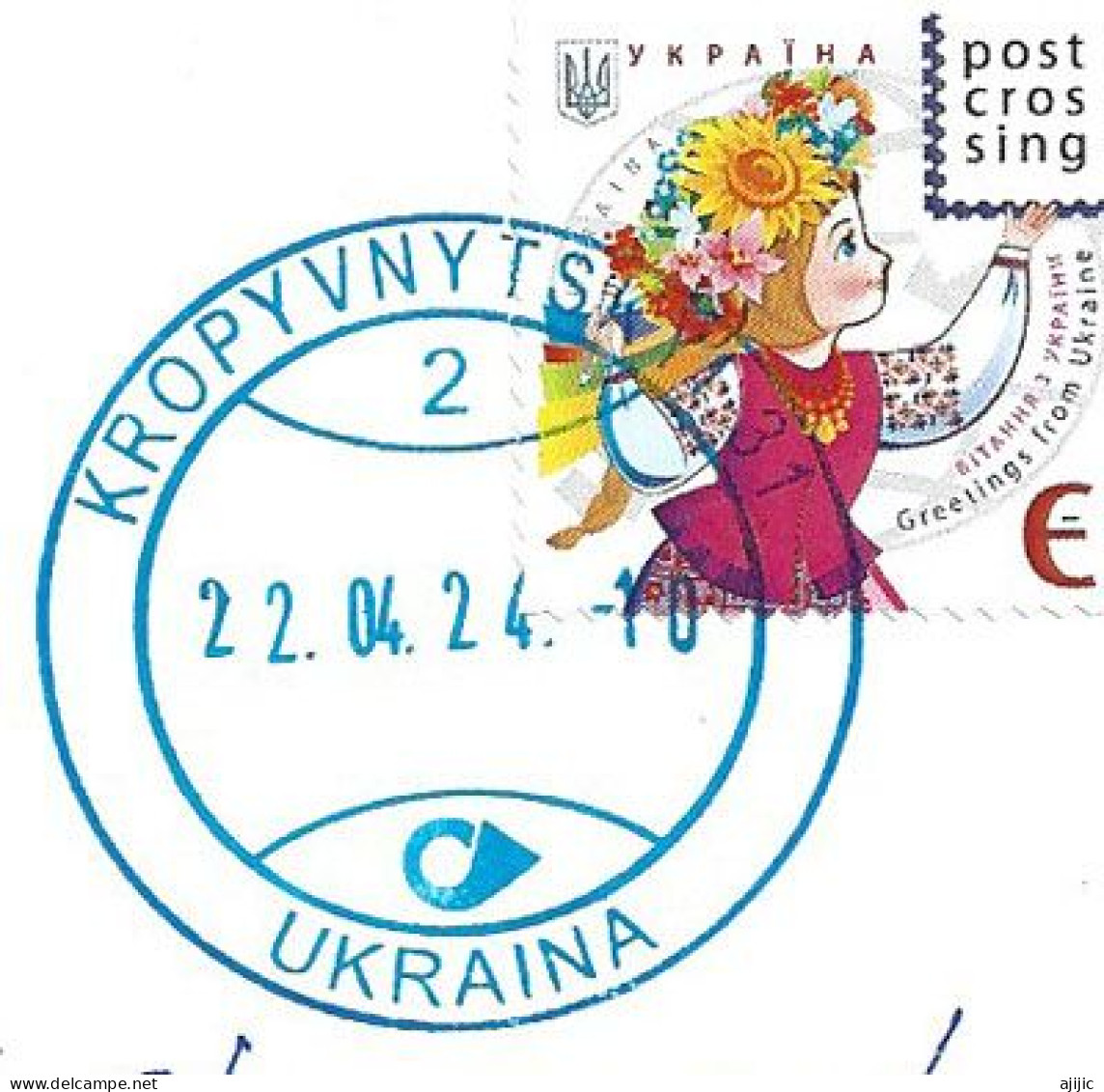 Timbre POSTCROSSING UKRAINE, Belle Obliteration Kropyvnytskyi, Sur Carte Postale Ukraine. 2 Photos - Ucraina