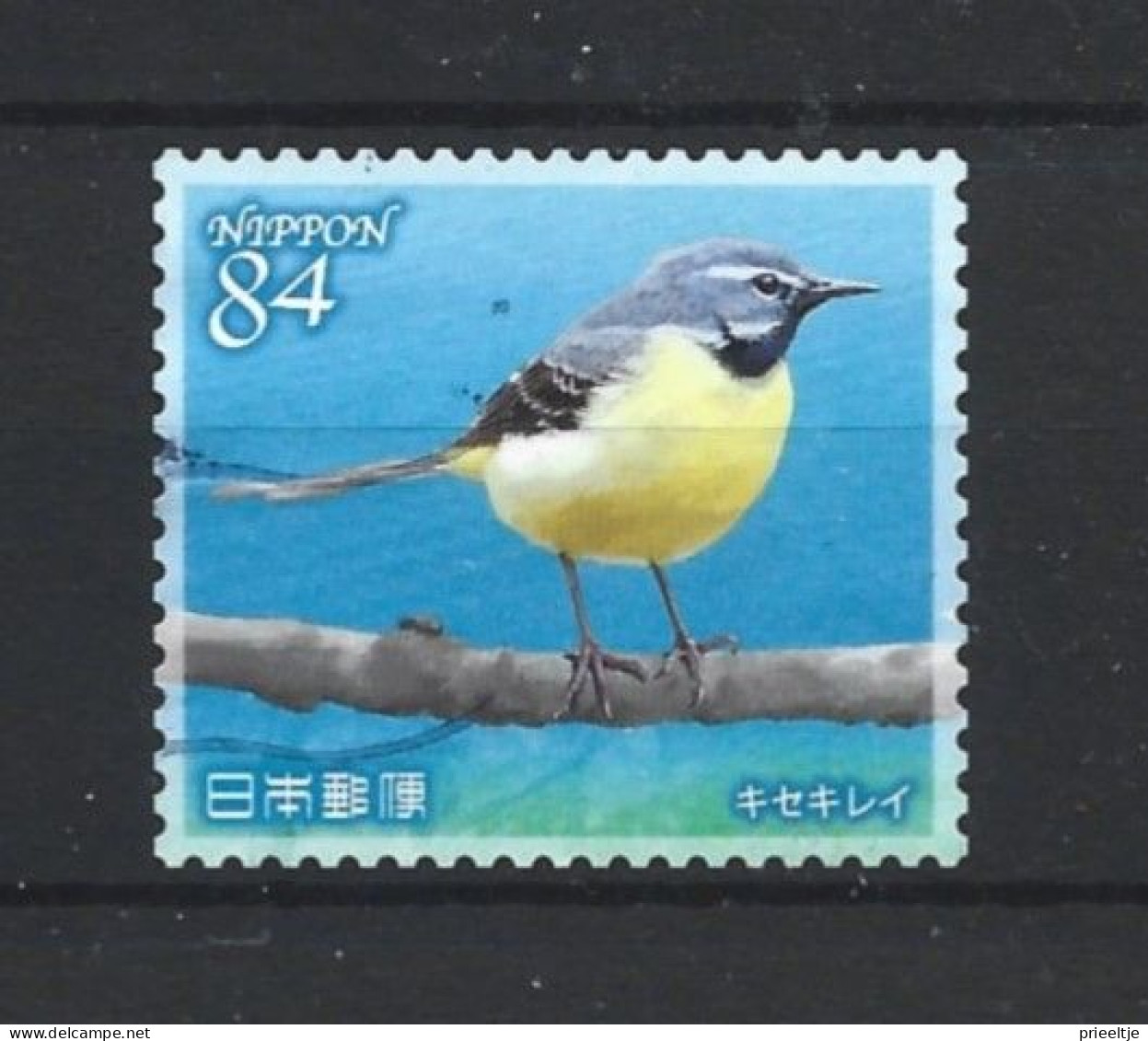 Japan 2021 Fauna & Flora Y.T. 10451 (0) - Used Stamps