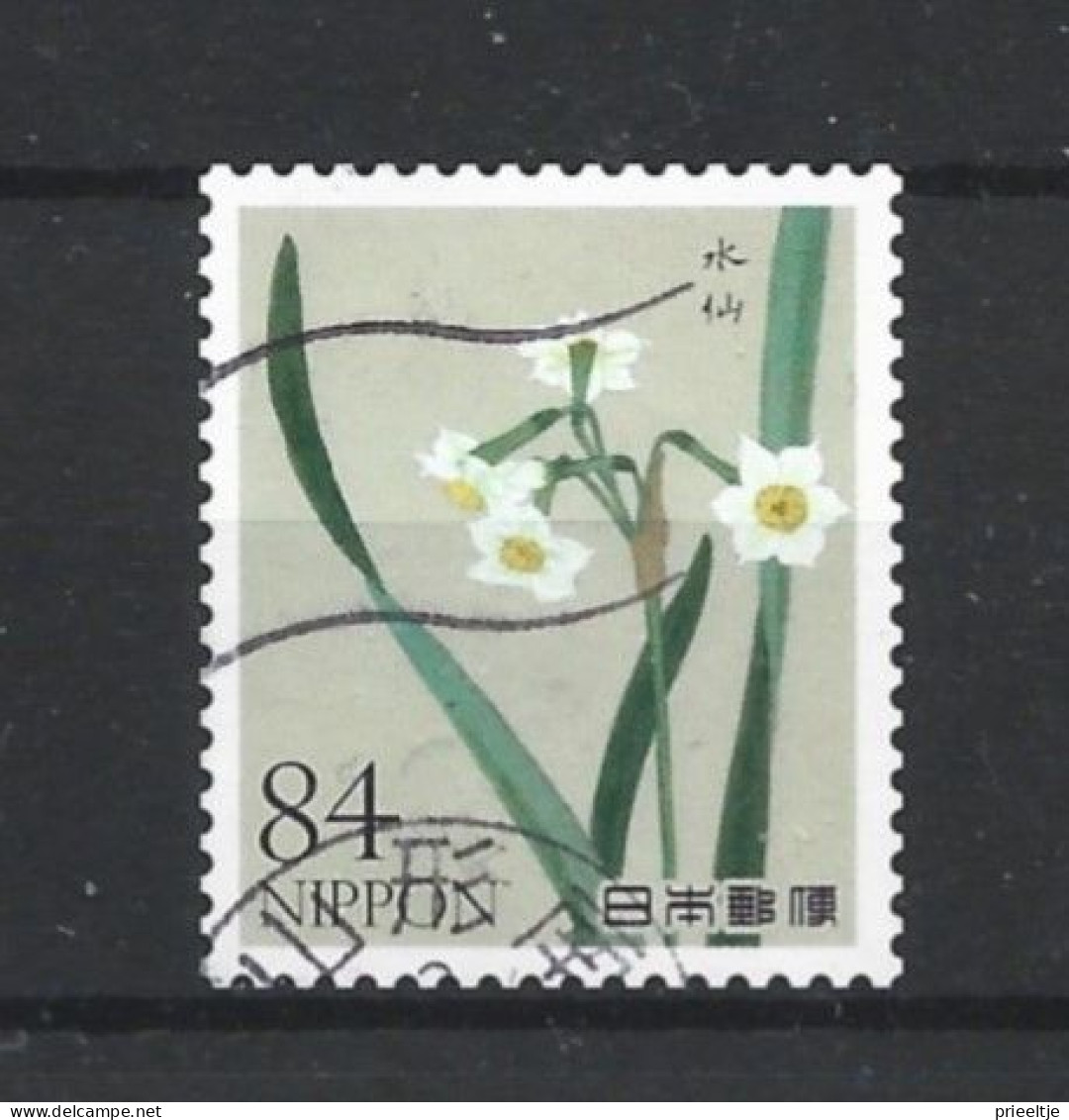 Japan 2021 Flowers Y.T. 10338 (0) - Oblitérés