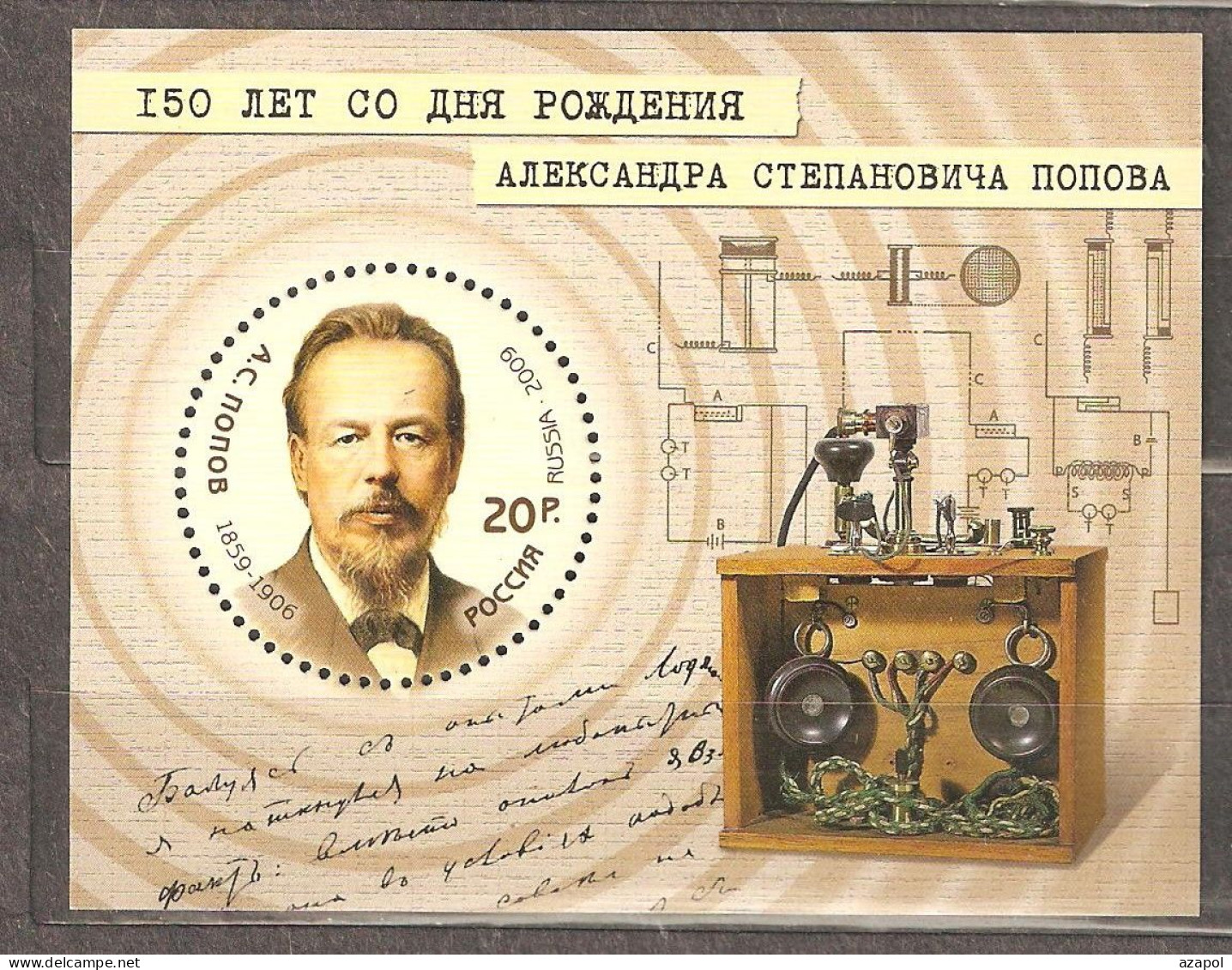 Russia: Mint Block, Radio Inventor - 150 Years Of Birth Of A.Popov, 2009, Mi#Bl-118, MNH - Physique