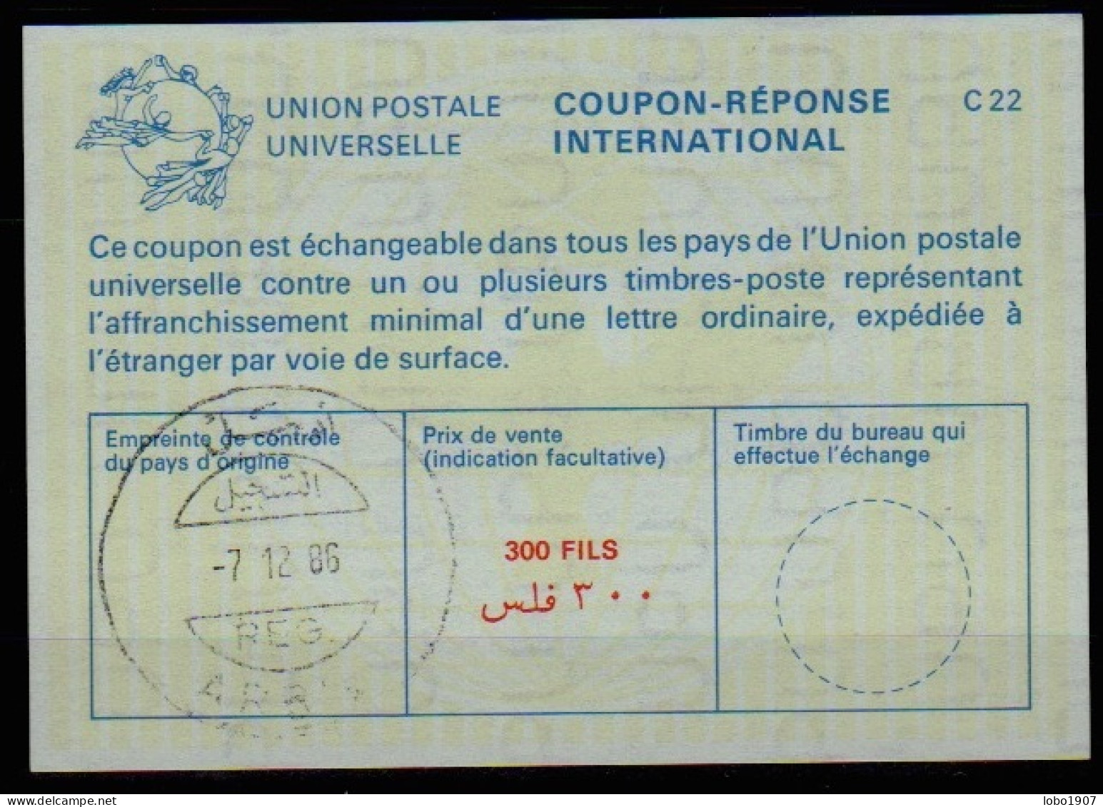 IRAQ IRAK  La25A  300 FILS  International Reply Coupon Reponse Antwortschein IRC IAS  O ARBIL 07.12.86 Pdv! - Irak